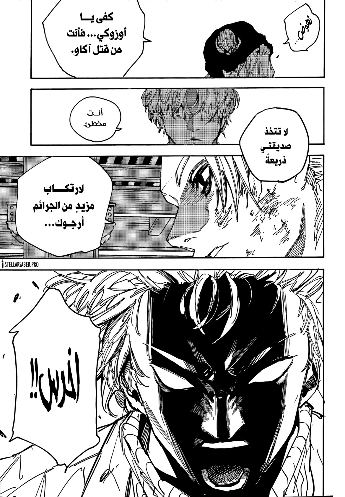 Sakamoto Days: Chapter 219 - Page 12