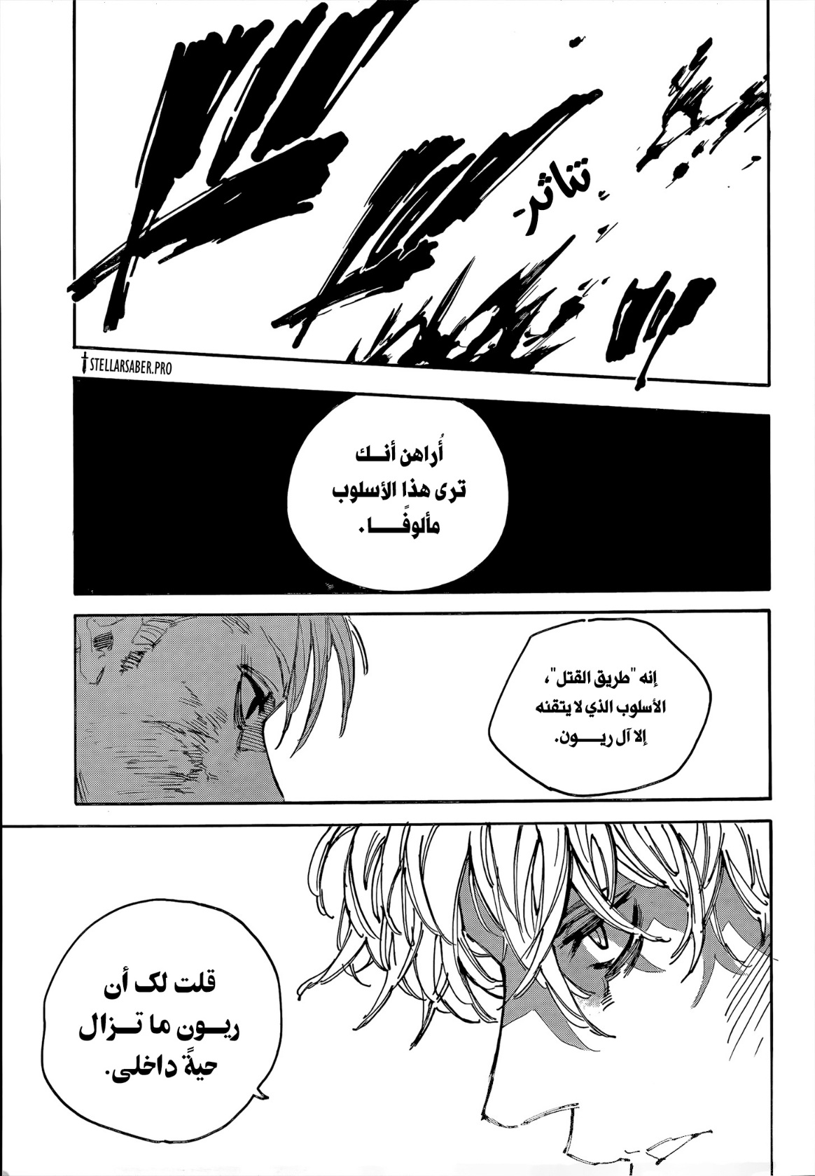 Sakamoto Days: Chapter 219 - Page 15