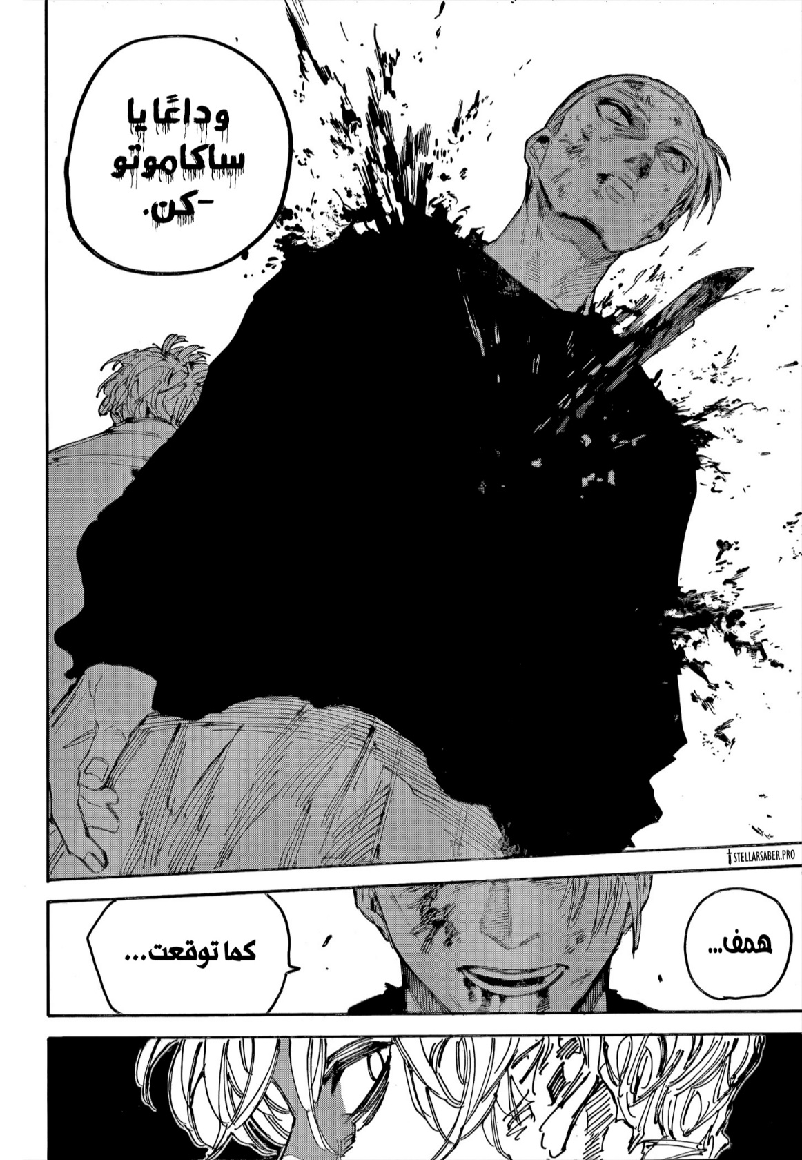 Sakamoto Days: Chapter 219 - Page 16