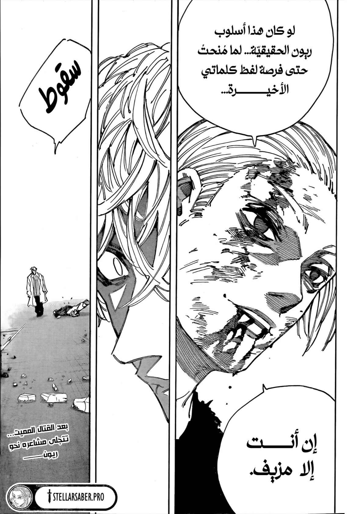 Sakamoto Days: Chapter 219 - Page 17