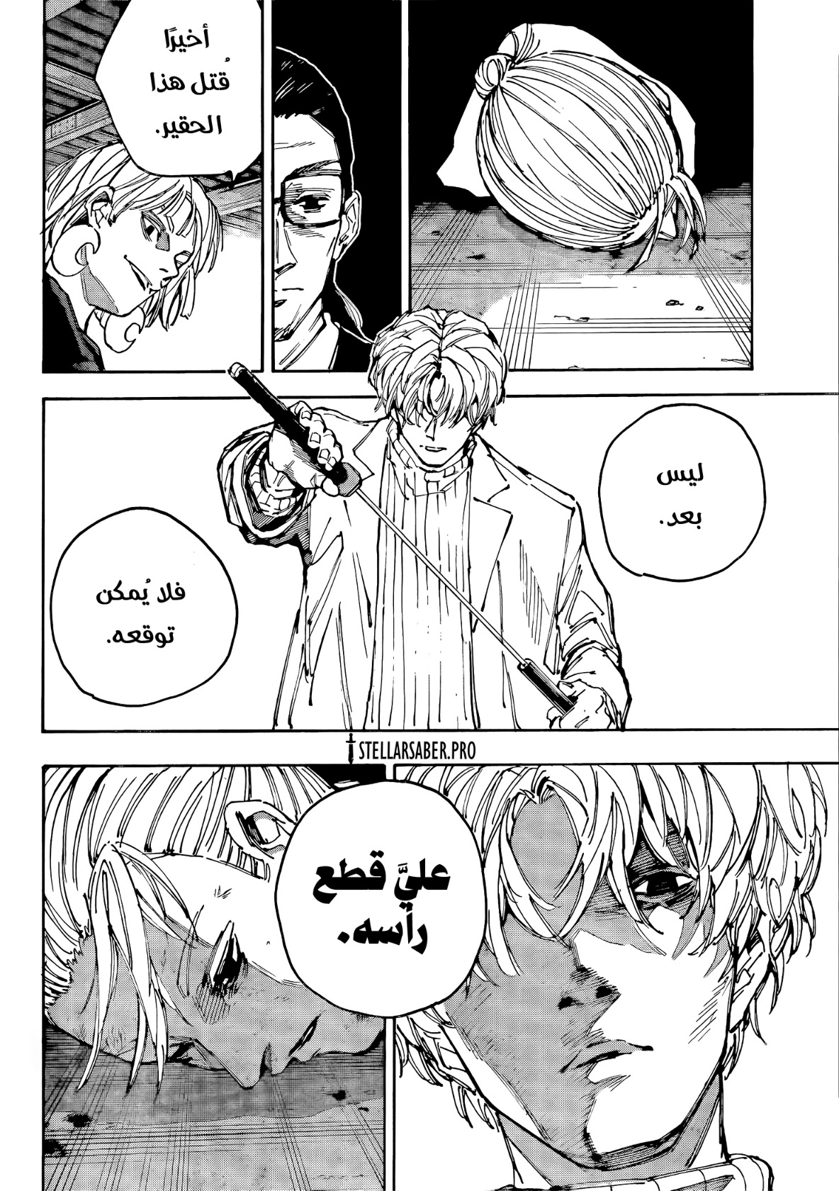 Sakamoto Days: Chapter 220 - Page 2