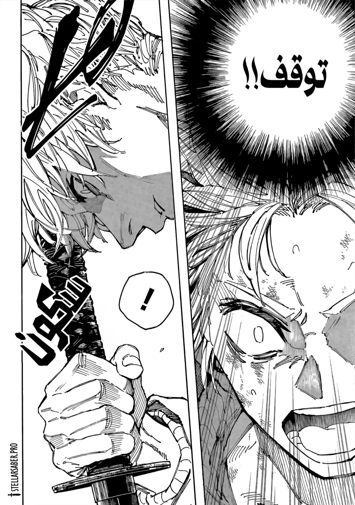 Sakamoto Days: Chapter 220 - Page 4