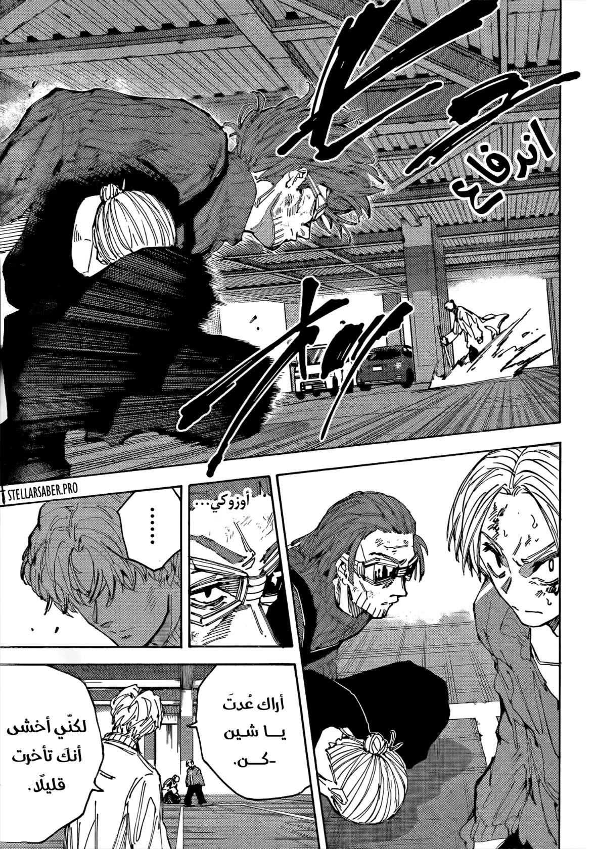 Sakamoto Days: Chapter 220 - Page 5