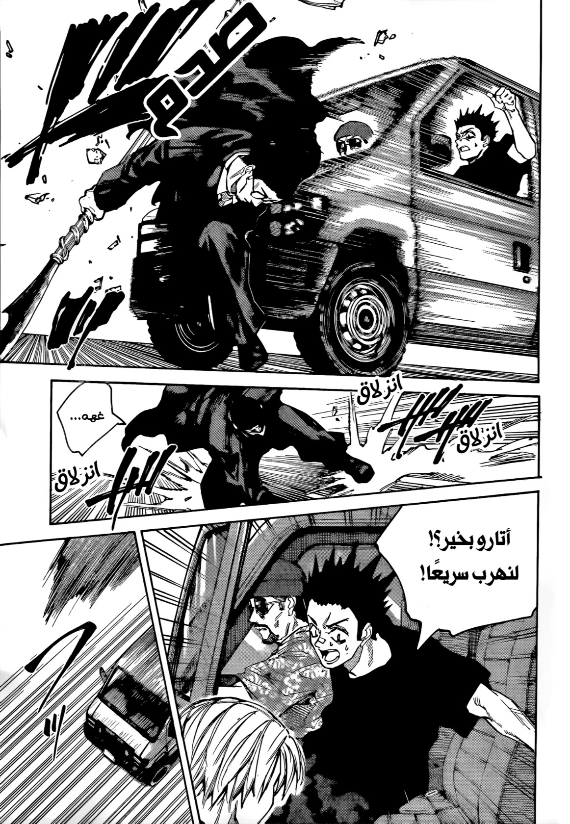 Sakamoto Days: Chapter 220 - Page 7