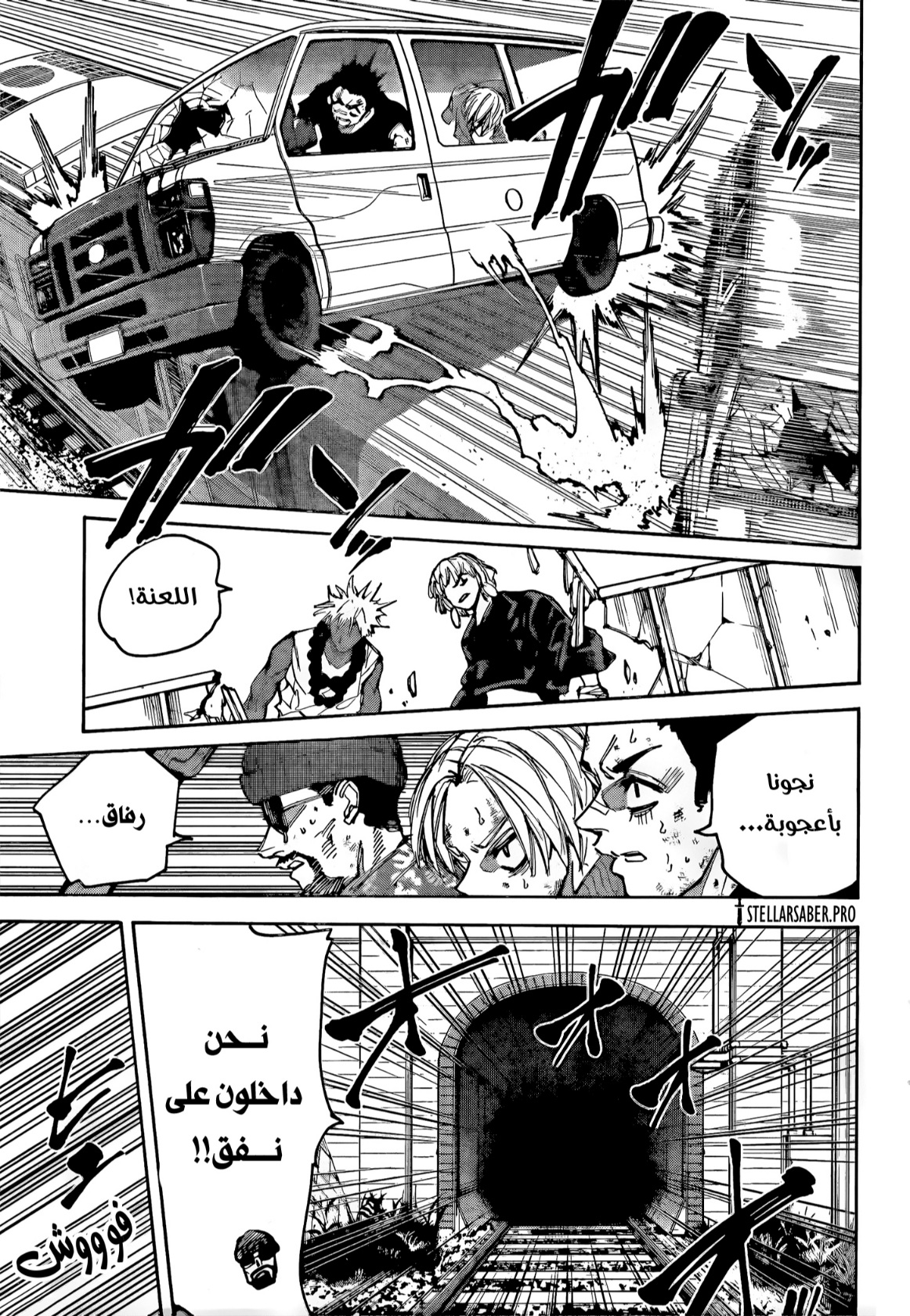 Sakamoto Days: Chapter 220 - Page 11