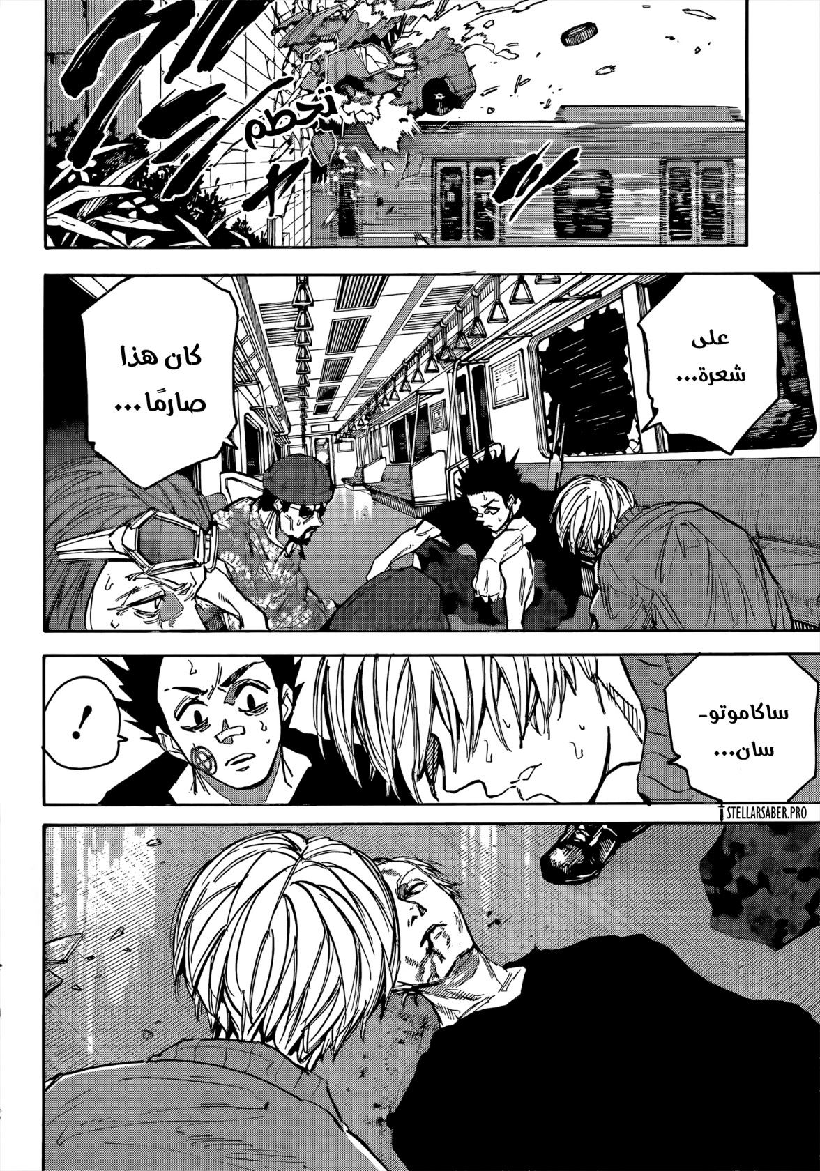 Sakamoto Days: Chapter 220 - Page 12