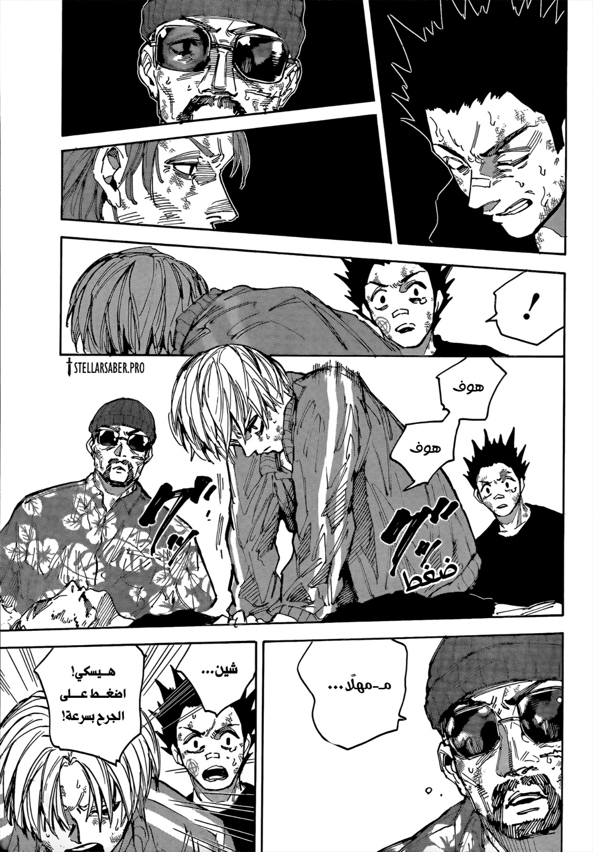 Sakamoto Days: Chapter 220 - Page 13