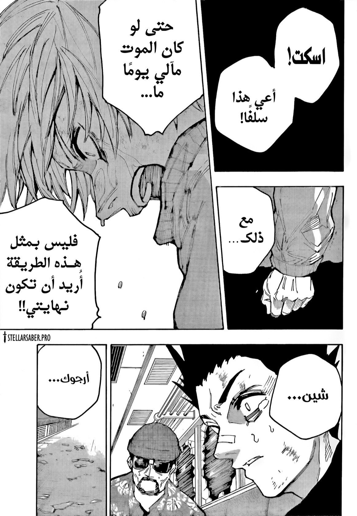 Sakamoto Days: Chapter 220 - Page 15