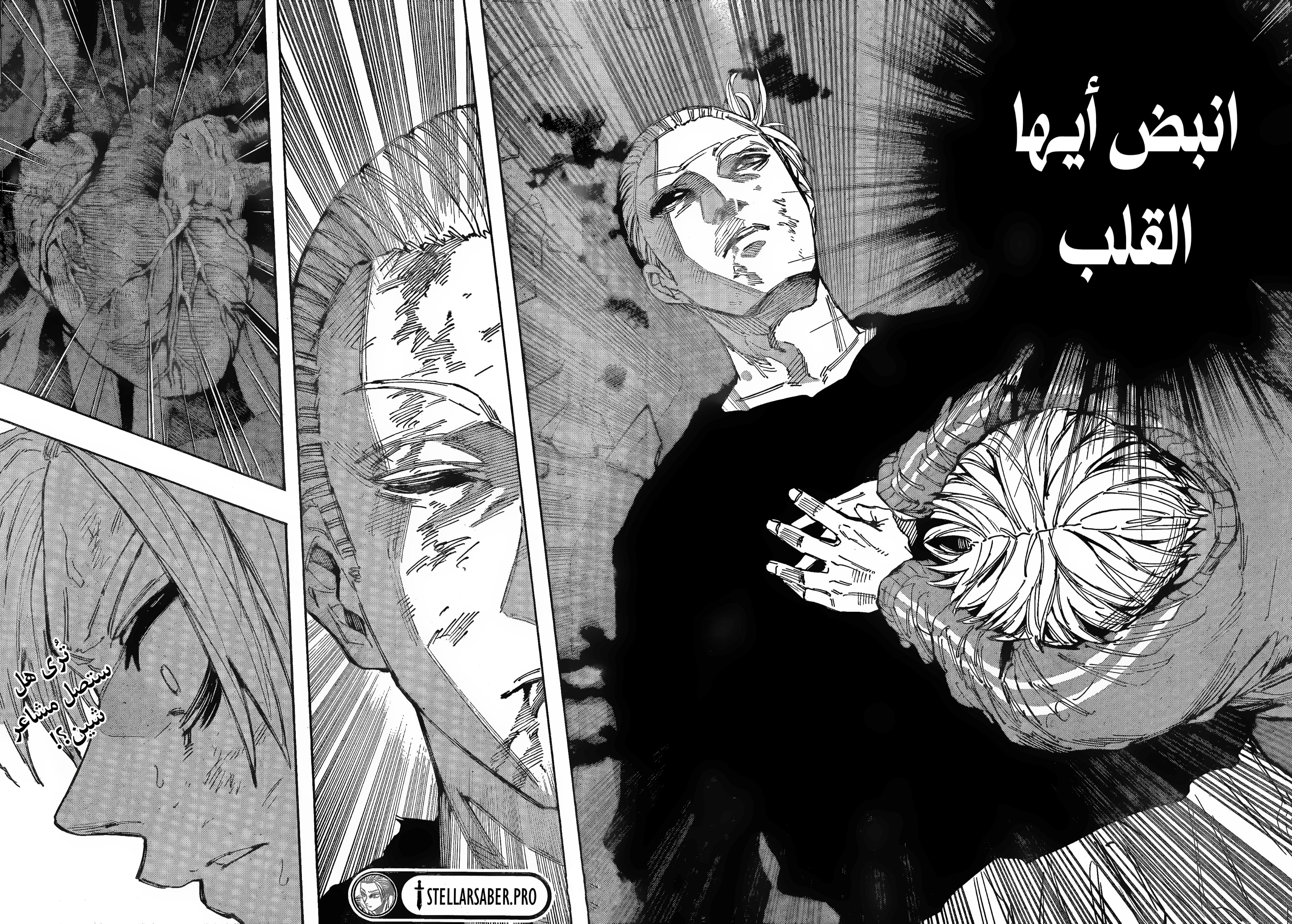 Sakamoto Days: Chapter 220 - Page 18