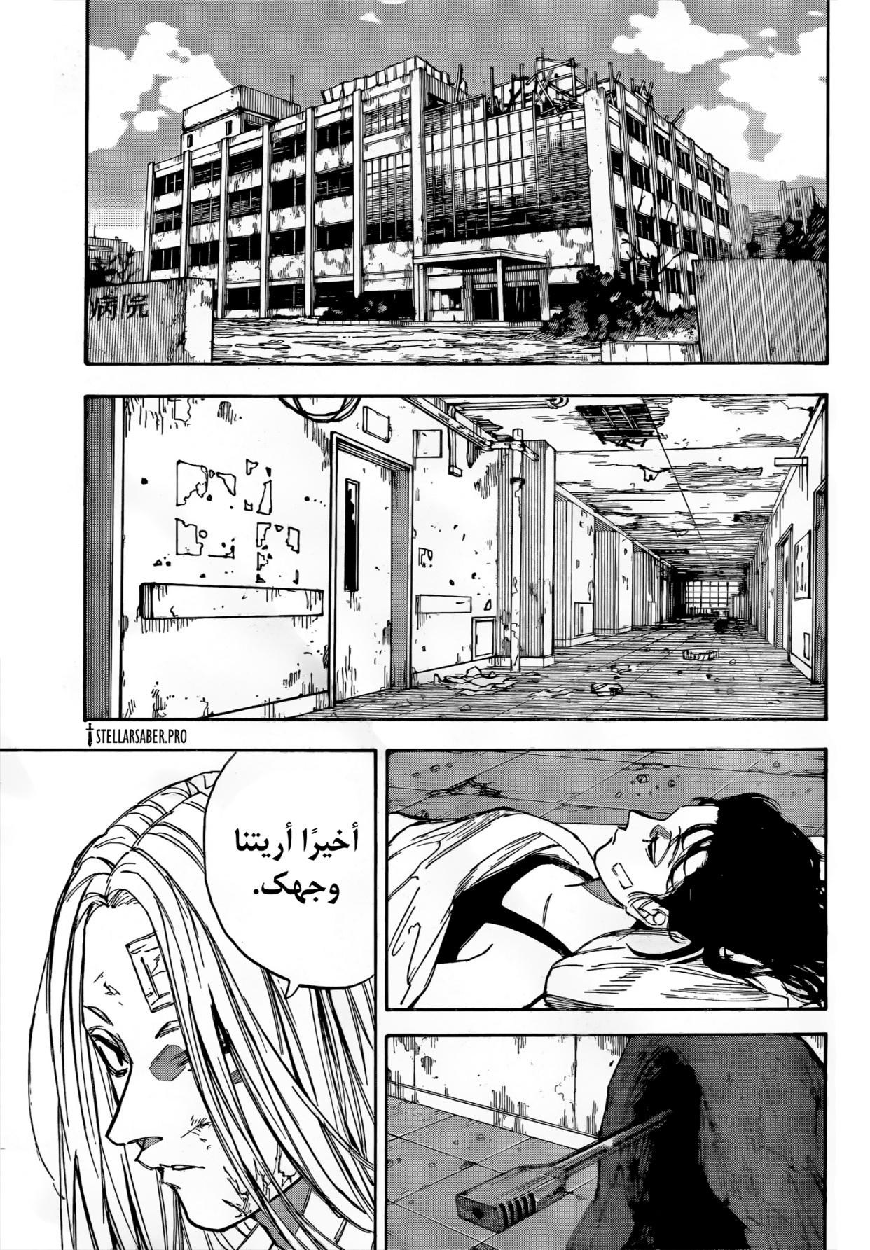 Sakamoto Days: Chapter 221 - Page 5