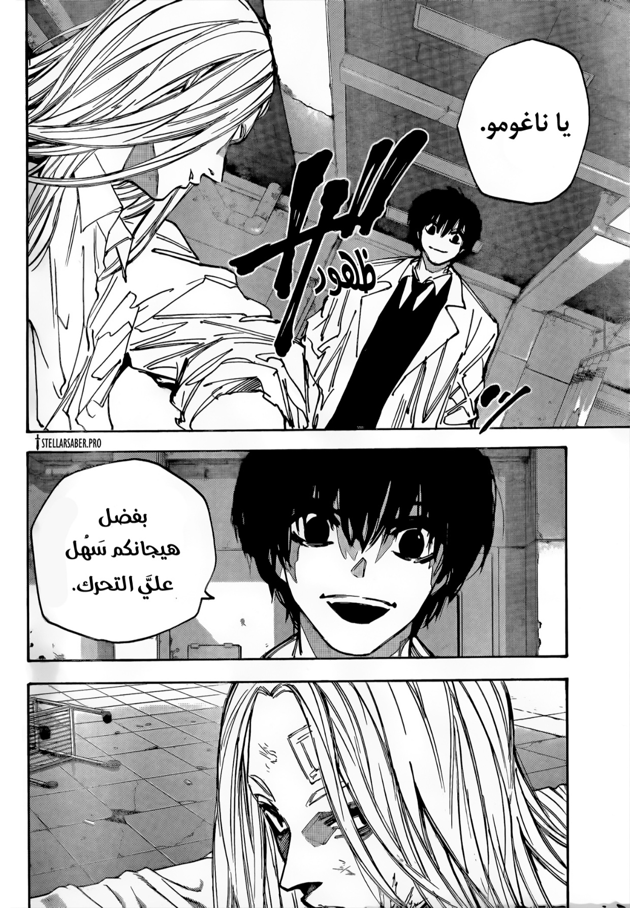 Sakamoto Days: Chapter 221 - Page 6