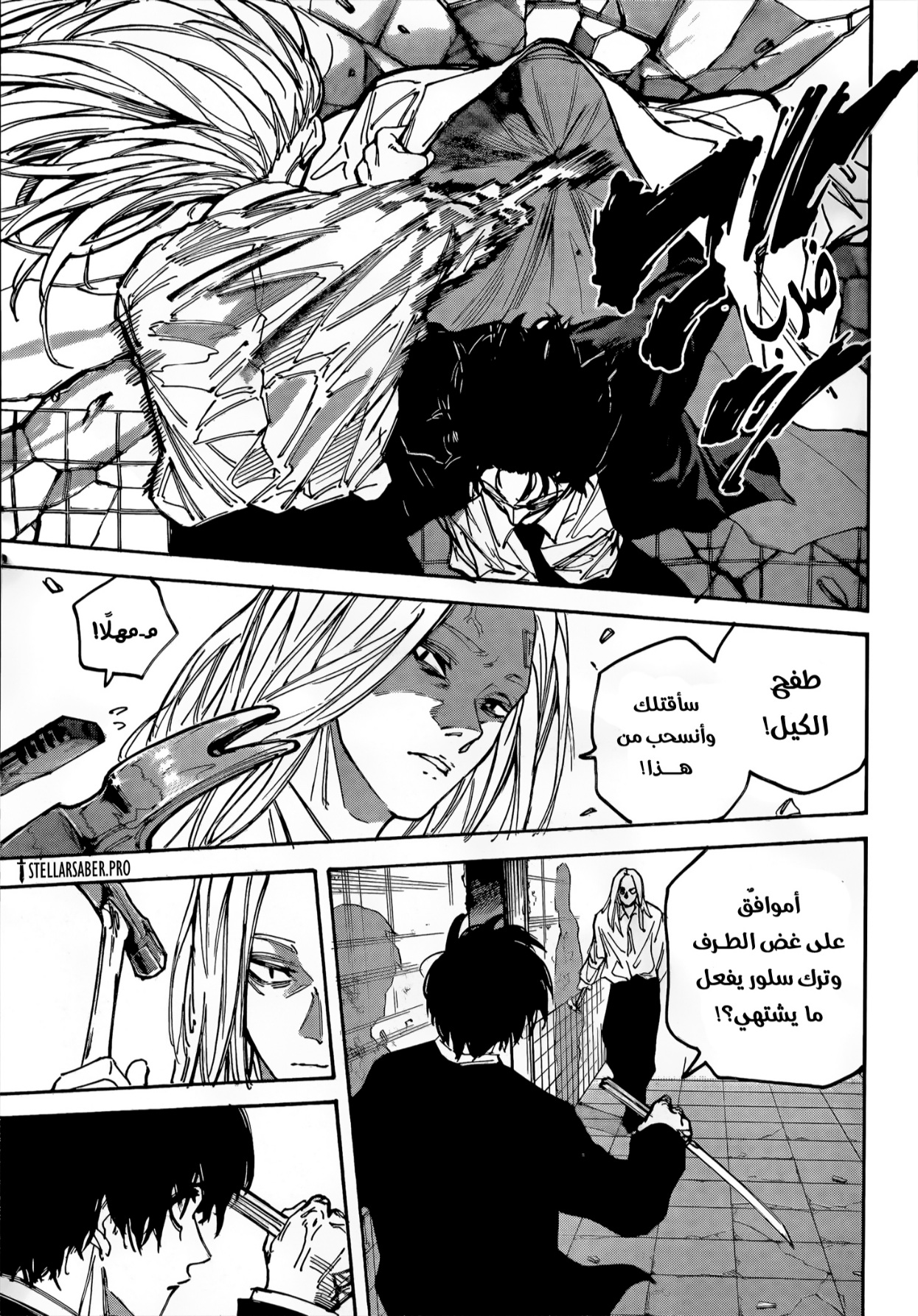 Sakamoto Days: Chapter 221 - Page 9