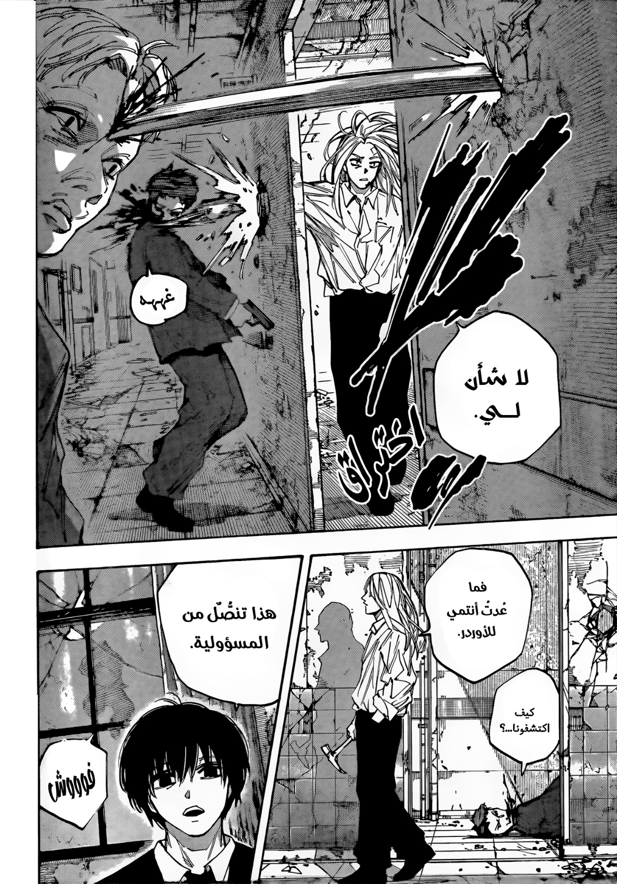 Sakamoto Days: Chapter 221 - Page 10