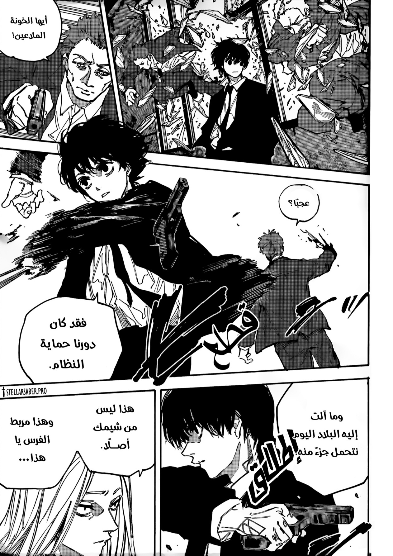 Sakamoto Days: Chapter 221 - Page 11