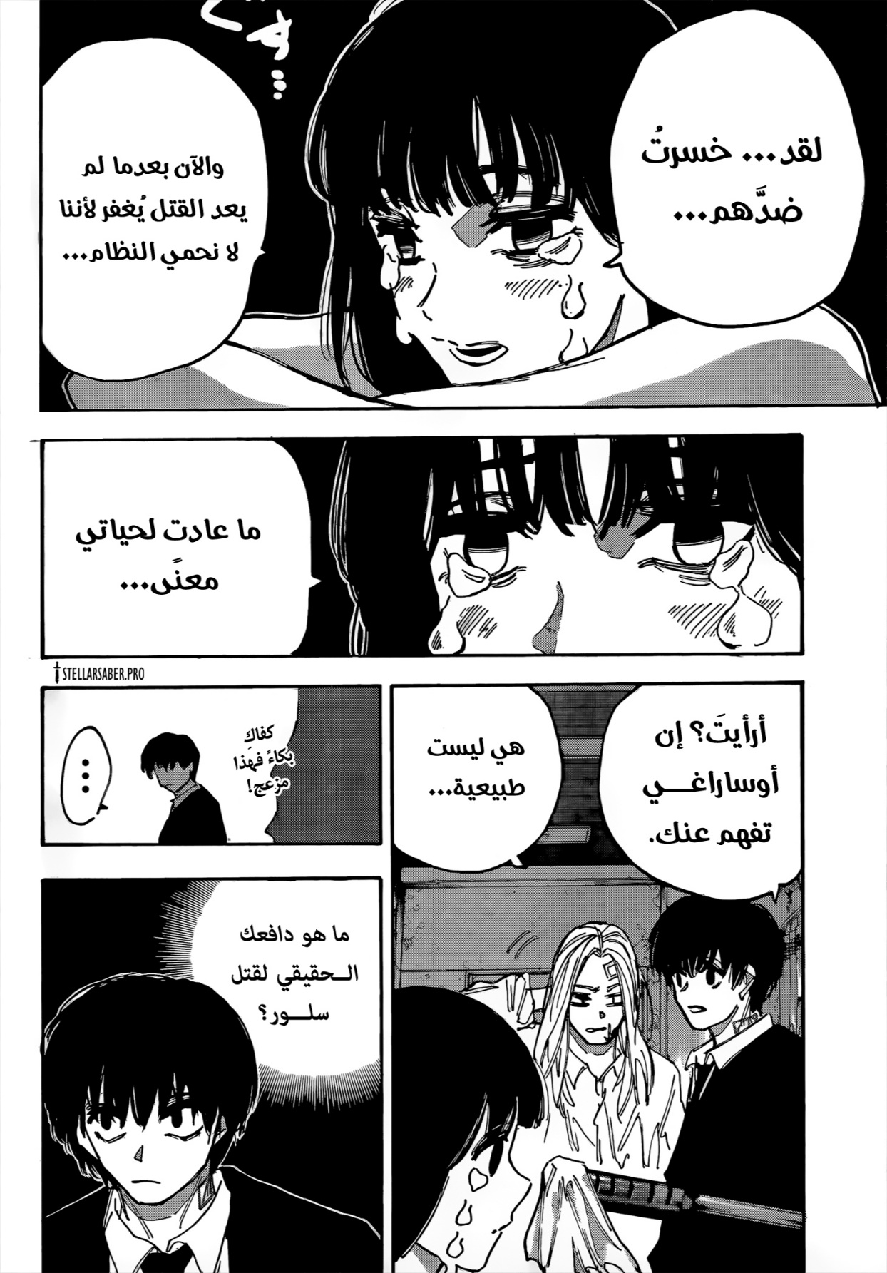 Sakamoto Days: Chapter 221 - Page 14