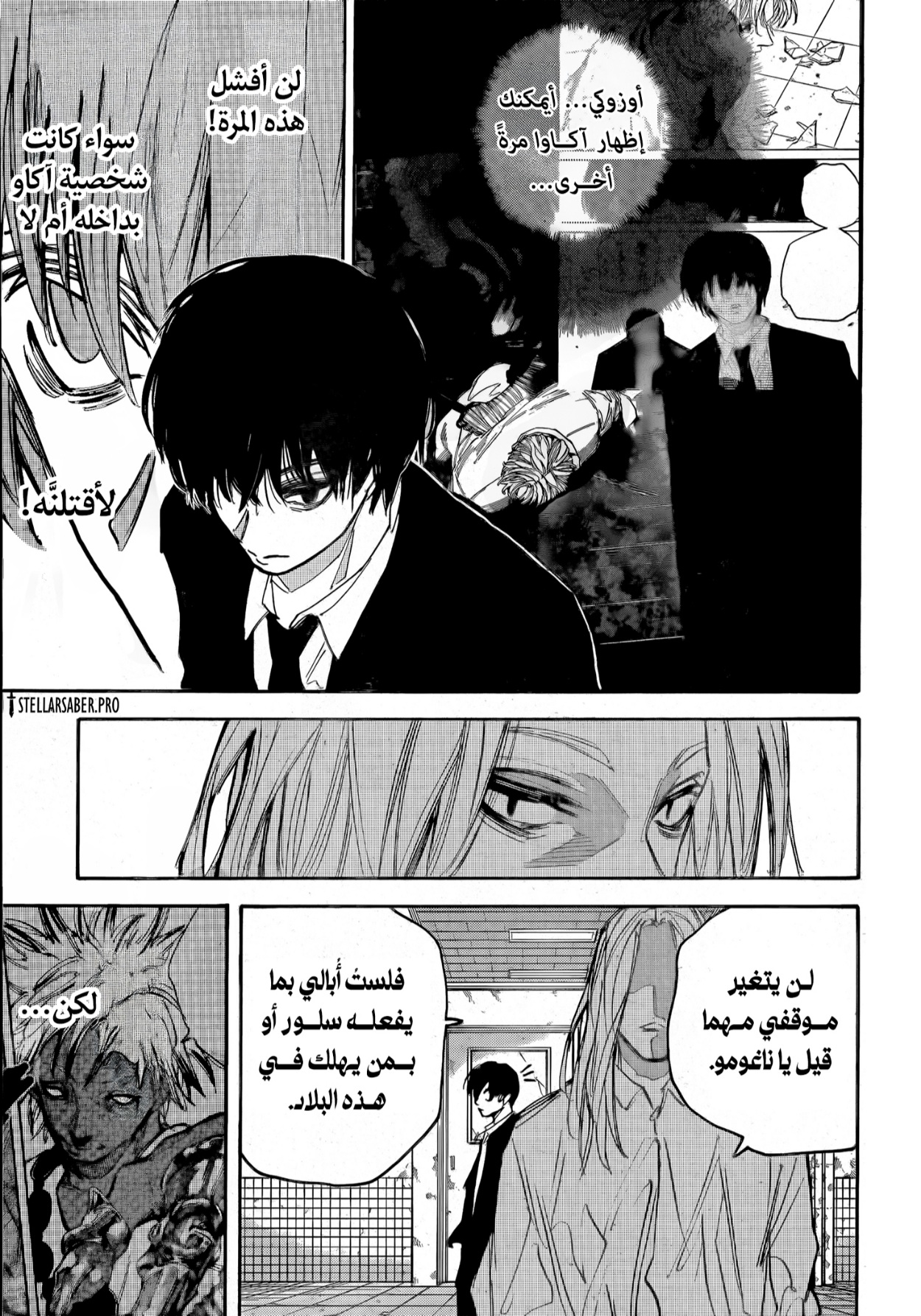 Sakamoto Days: Chapter 221 - Page 15