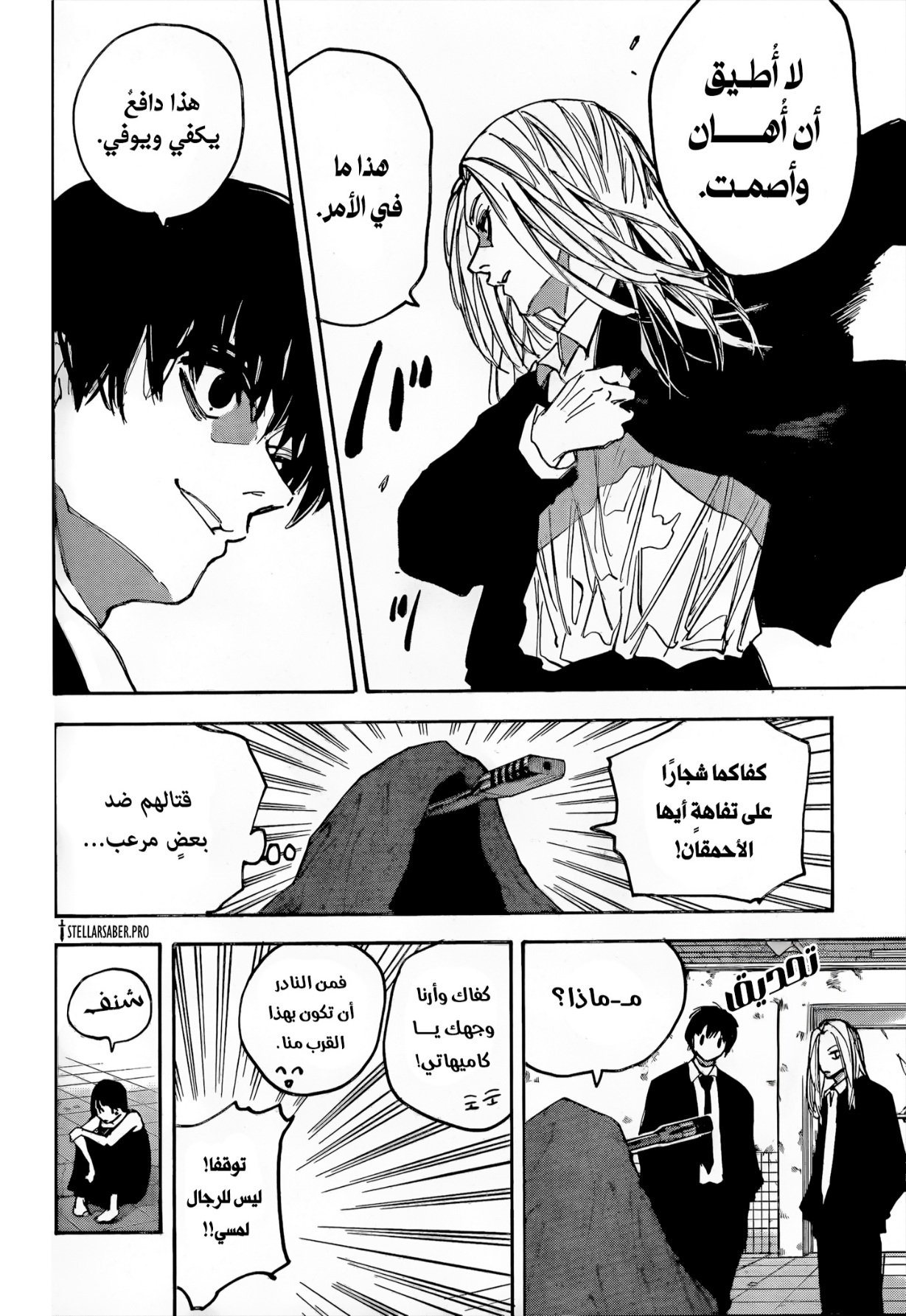 Sakamoto Days: Chapter 221 - Page 16