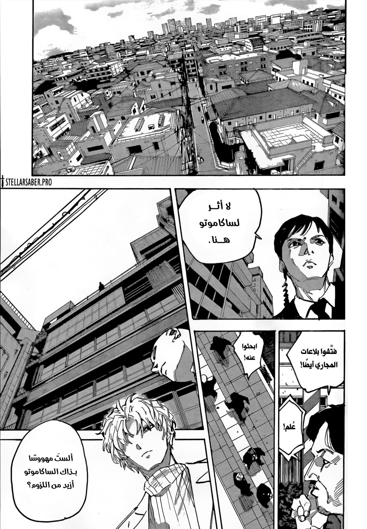 Sakamoto Days: Chapter 221 - Page 17