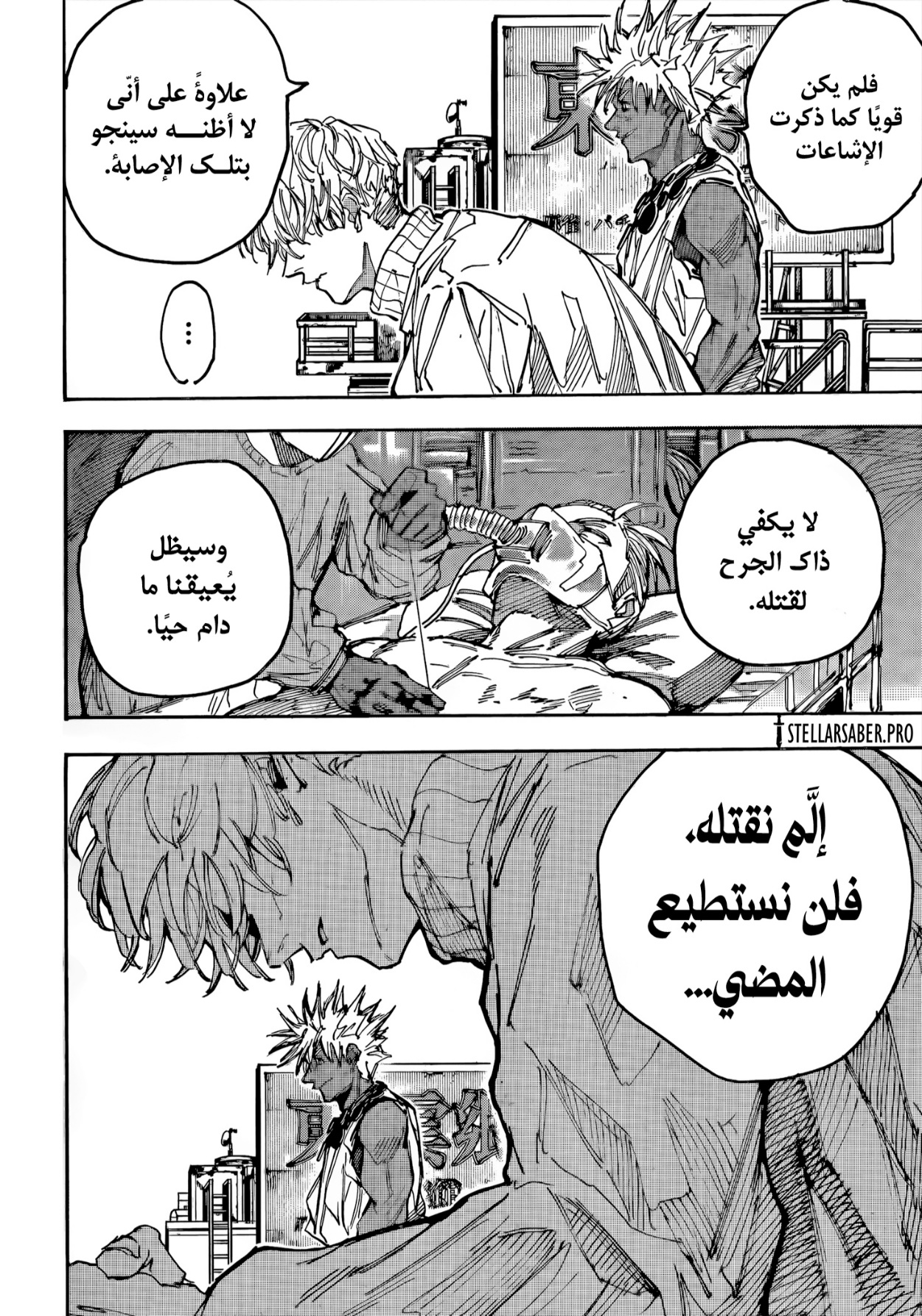 Sakamoto Days: Chapter 221 - Page 18