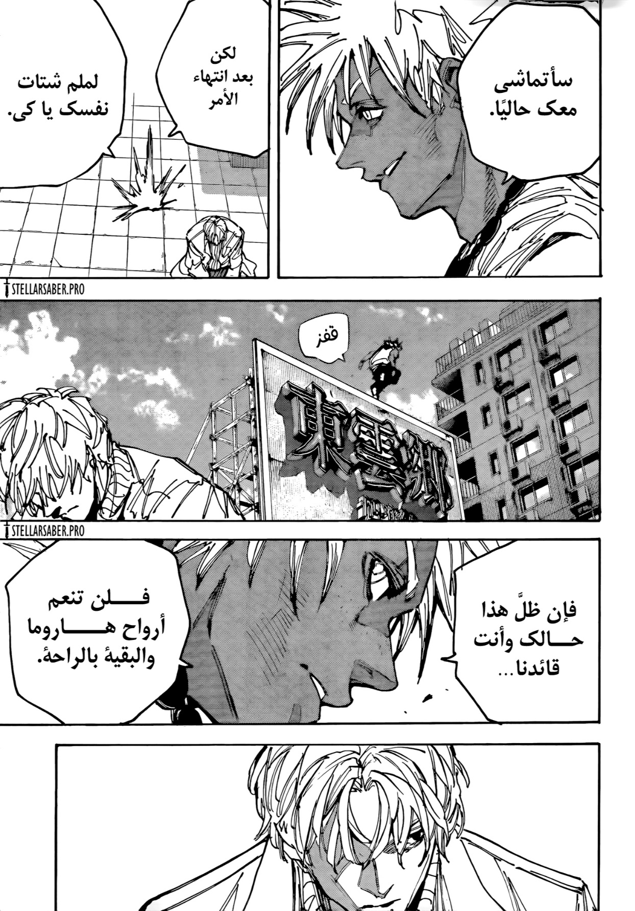 Sakamoto Days: Chapter 221 - Page 19