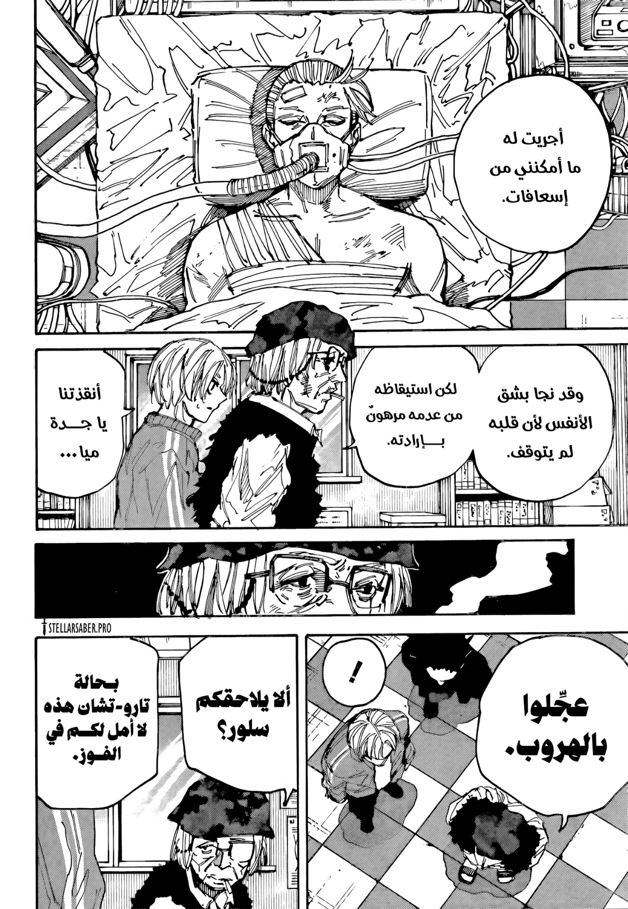 Sakamoto Days: Chapter 221 - Page 20