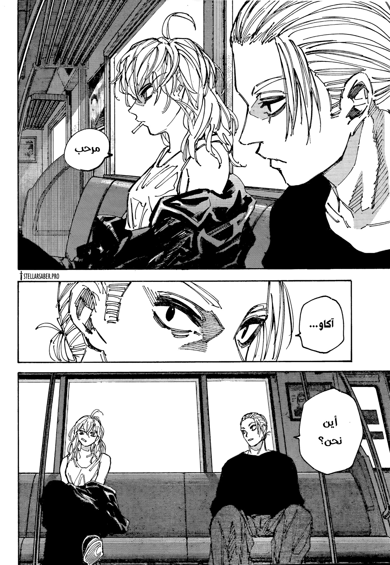 Sakamoto Days: Chapter 222 - Page 3