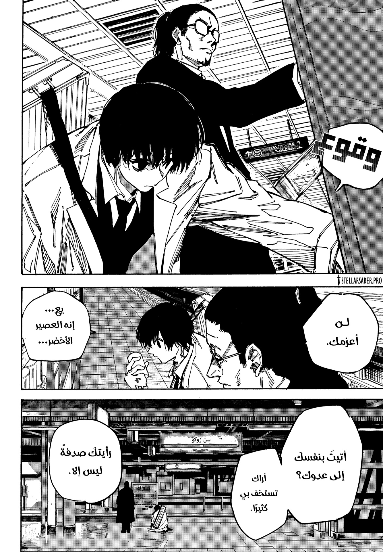 Sakamoto Days: Chapter 222 - Page 5