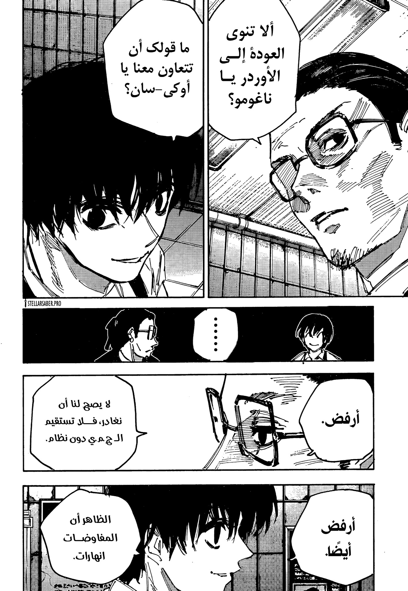 Sakamoto Days: Chapter 222 - Page 7