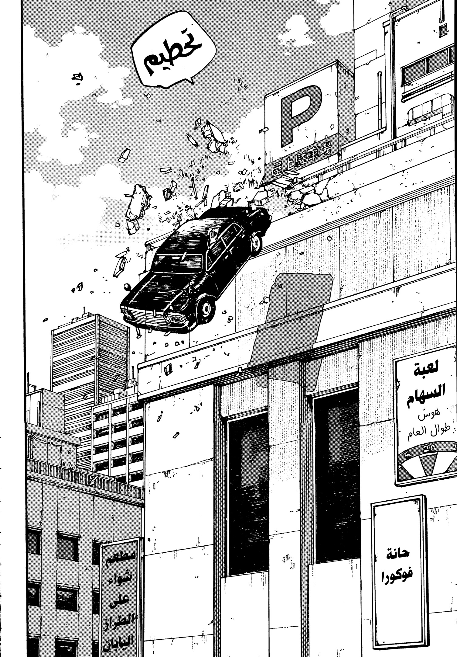 Sakamoto Days: Chapter 222 - Page 11