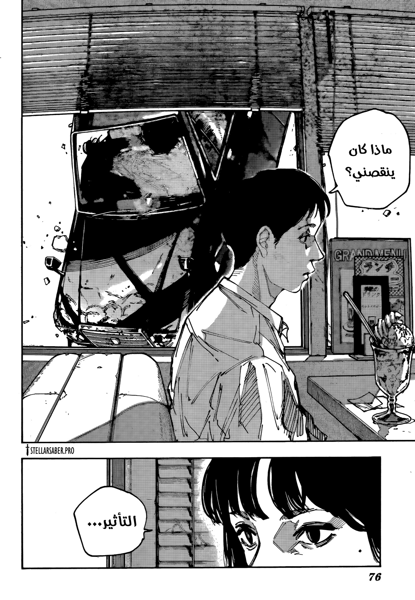 Sakamoto Days: Chapter 222 - Page 16