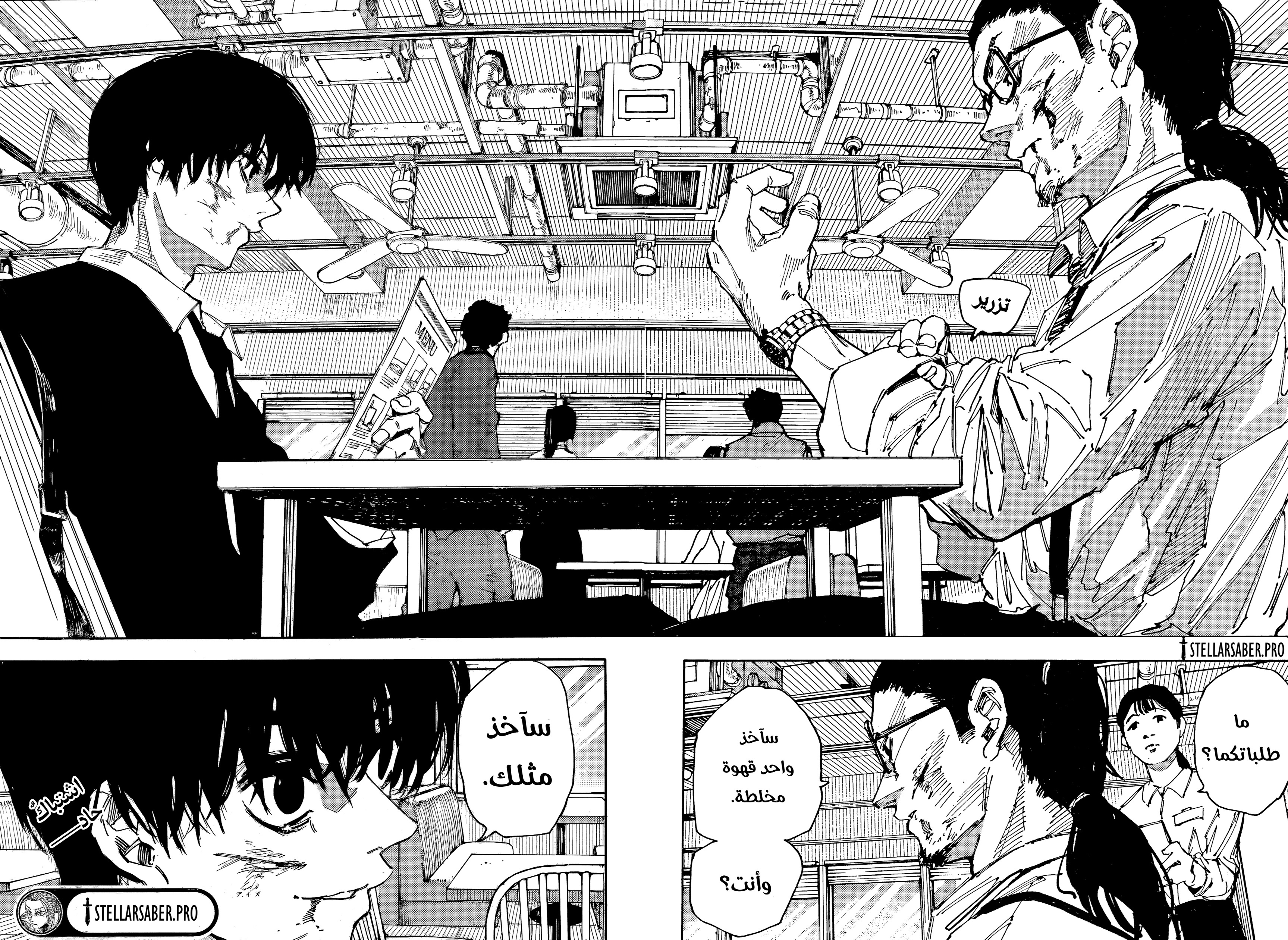 Sakamoto Days: Chapter 222 - Page 18