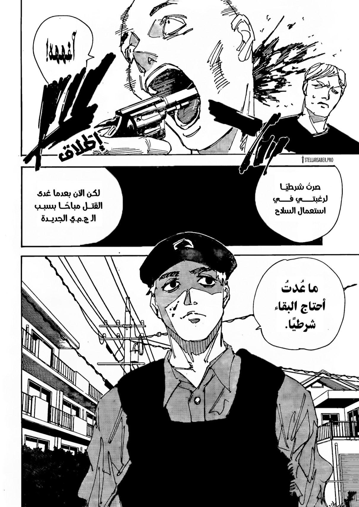 Sakamoto Days: Chapter 223 - Page 11