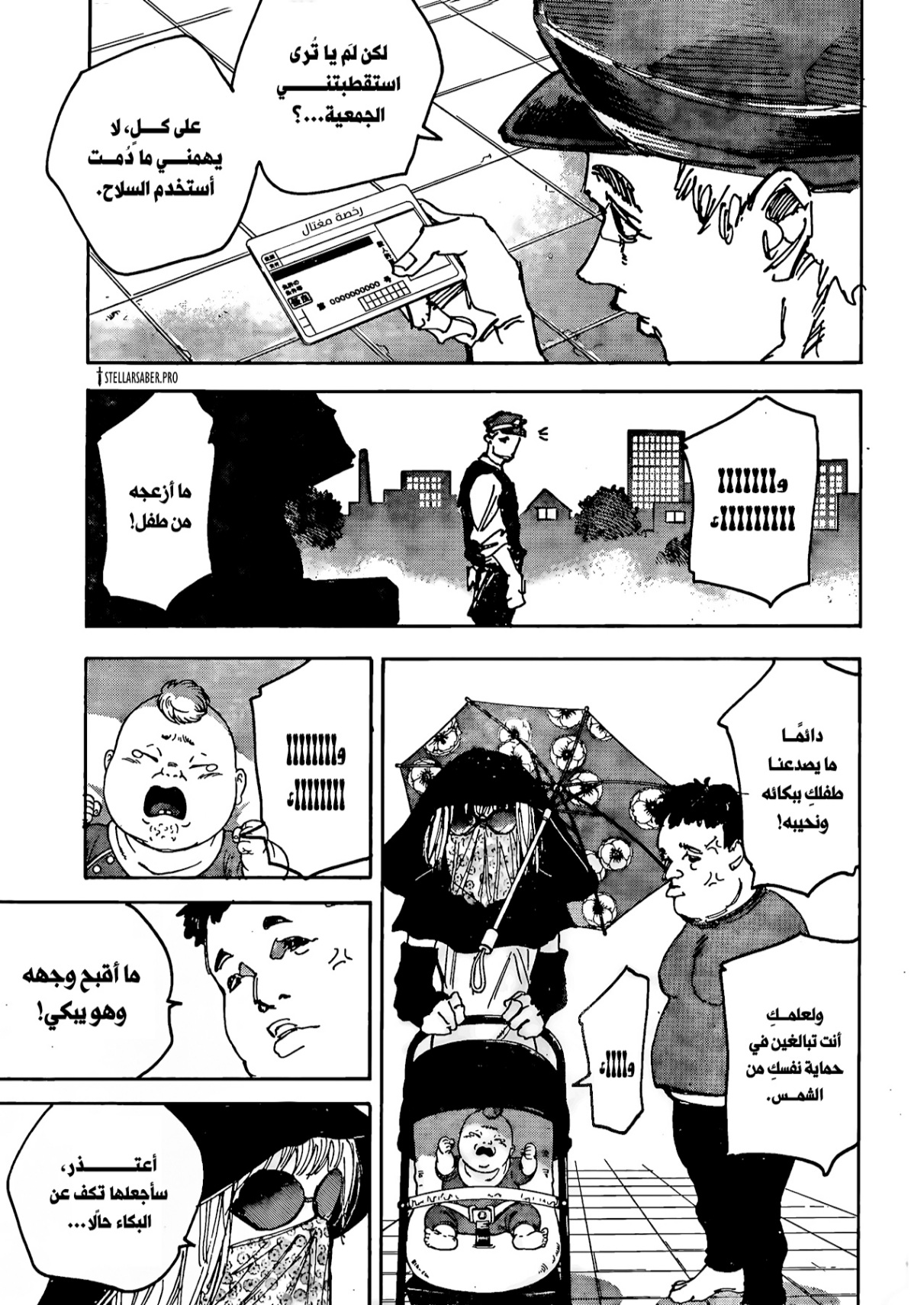 Sakamoto Days: Chapter 223 - Page 12