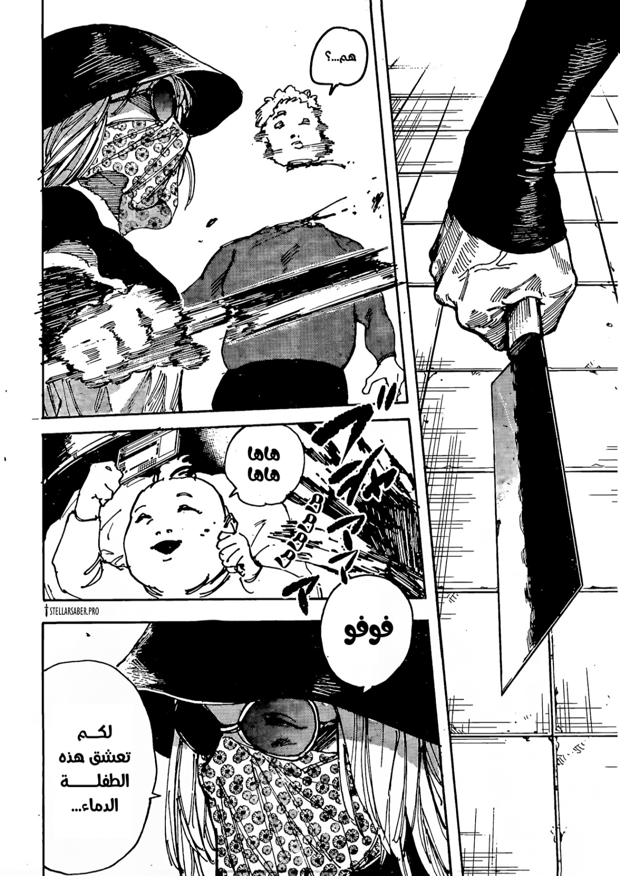 Sakamoto Days: Chapter 223 - Page 13