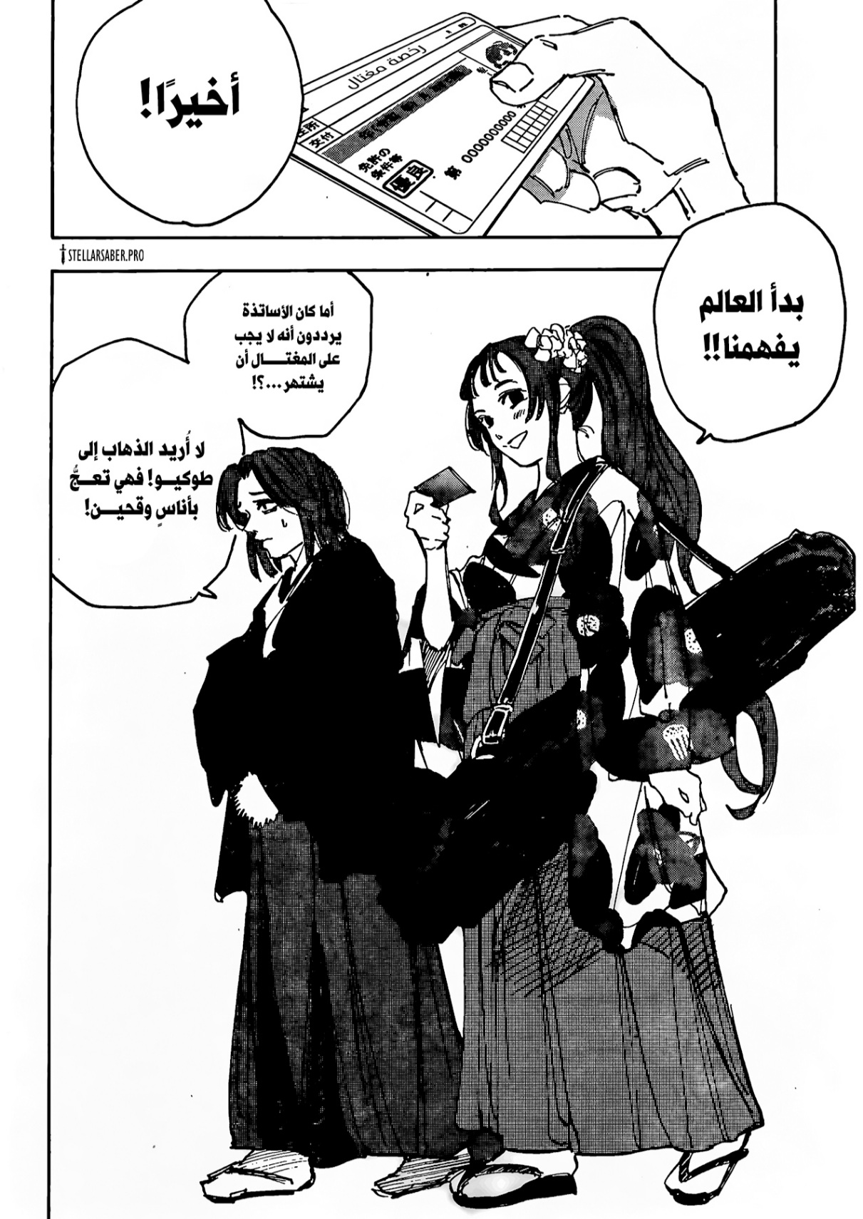 Sakamoto Days: Chapter 223 - Page 15