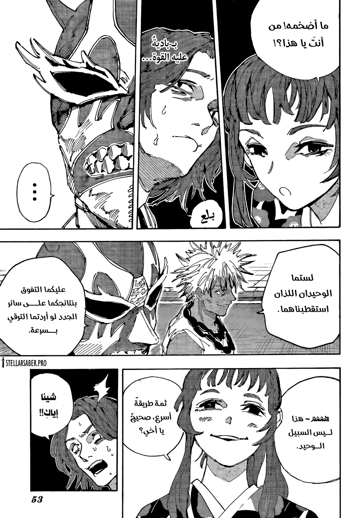 Sakamoto Days: Chapter 224 - Page 4