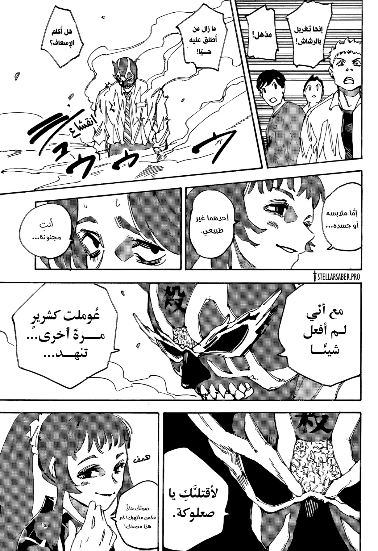 Sakamoto Days: Chapter 224 - Page 6