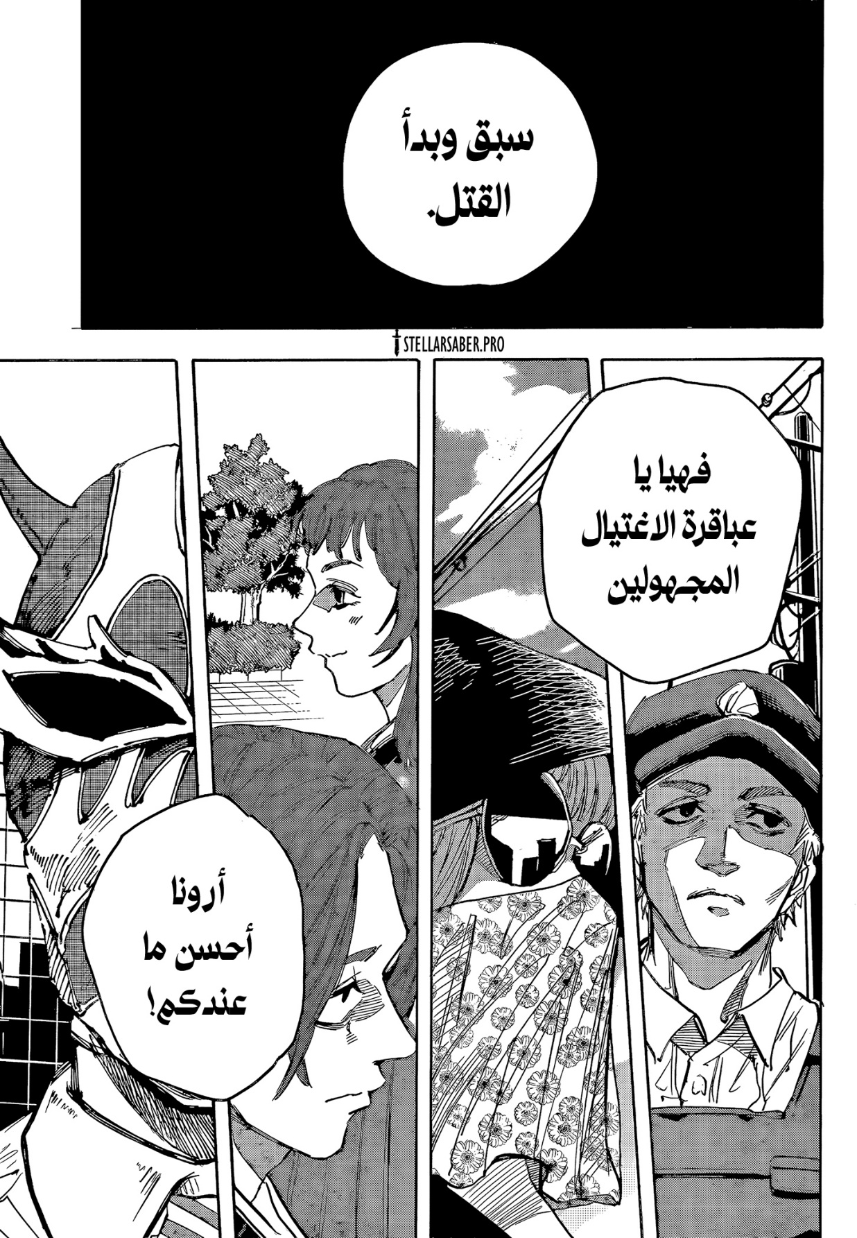 Sakamoto Days: Chapter 224 - Page 8