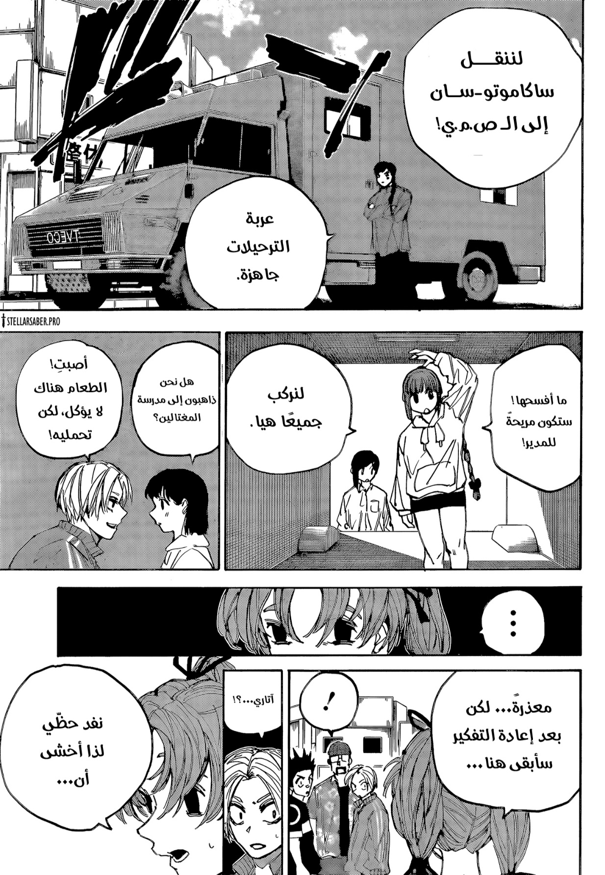 Sakamoto Days: Chapter 224 - Page 10