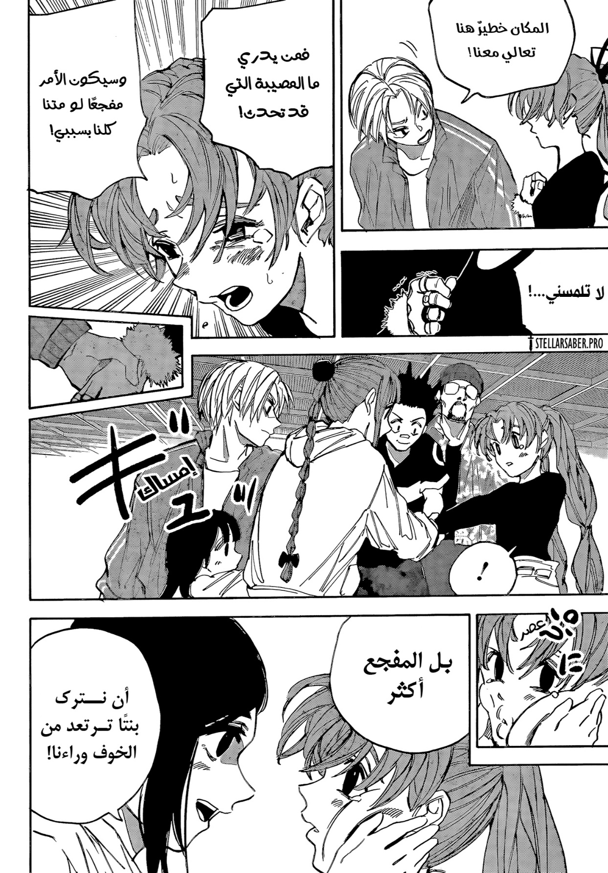 Sakamoto Days: Chapter 224 - Page 11