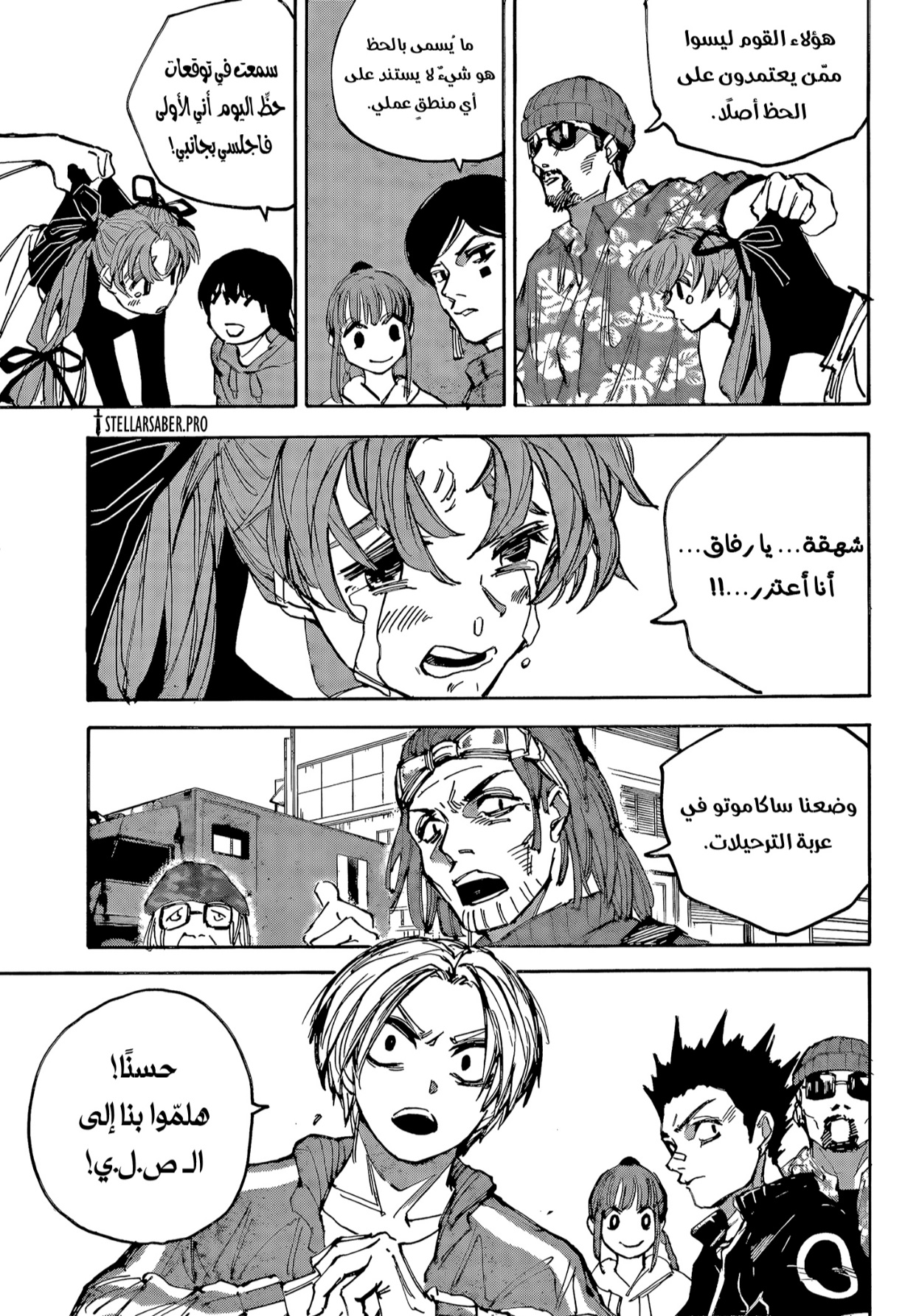 Sakamoto Days: Chapter 224 - Page 12