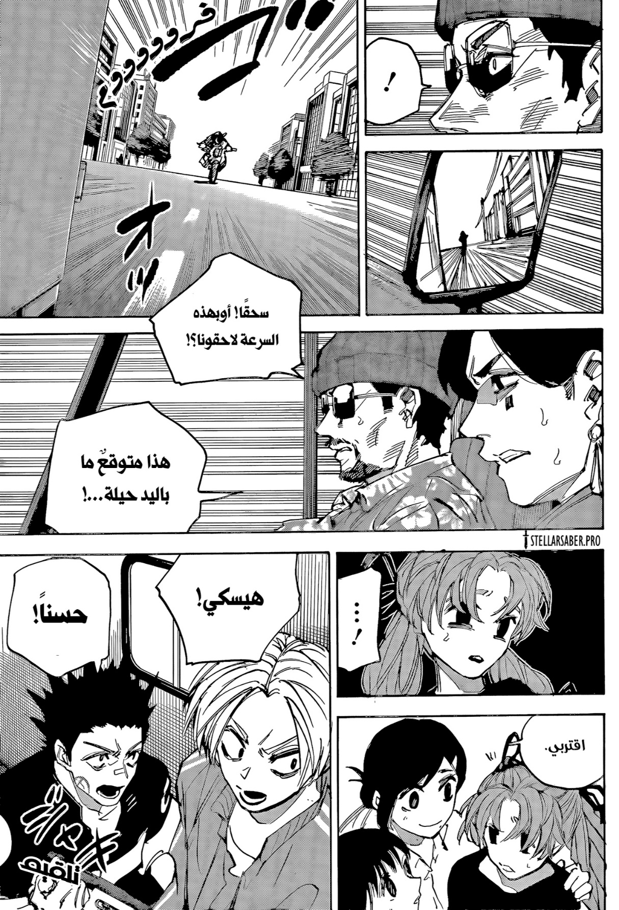 Sakamoto Days: Chapter 224 - Page 14