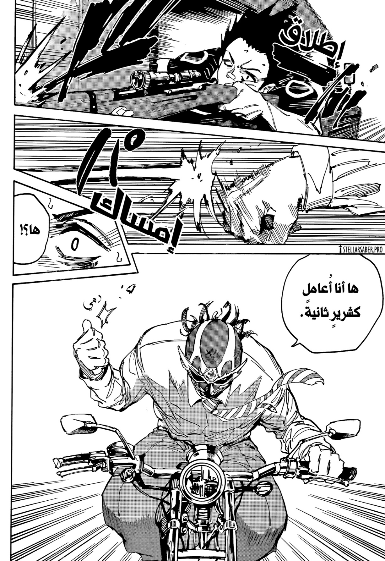 Sakamoto Days: Chapter 224 - Page 15