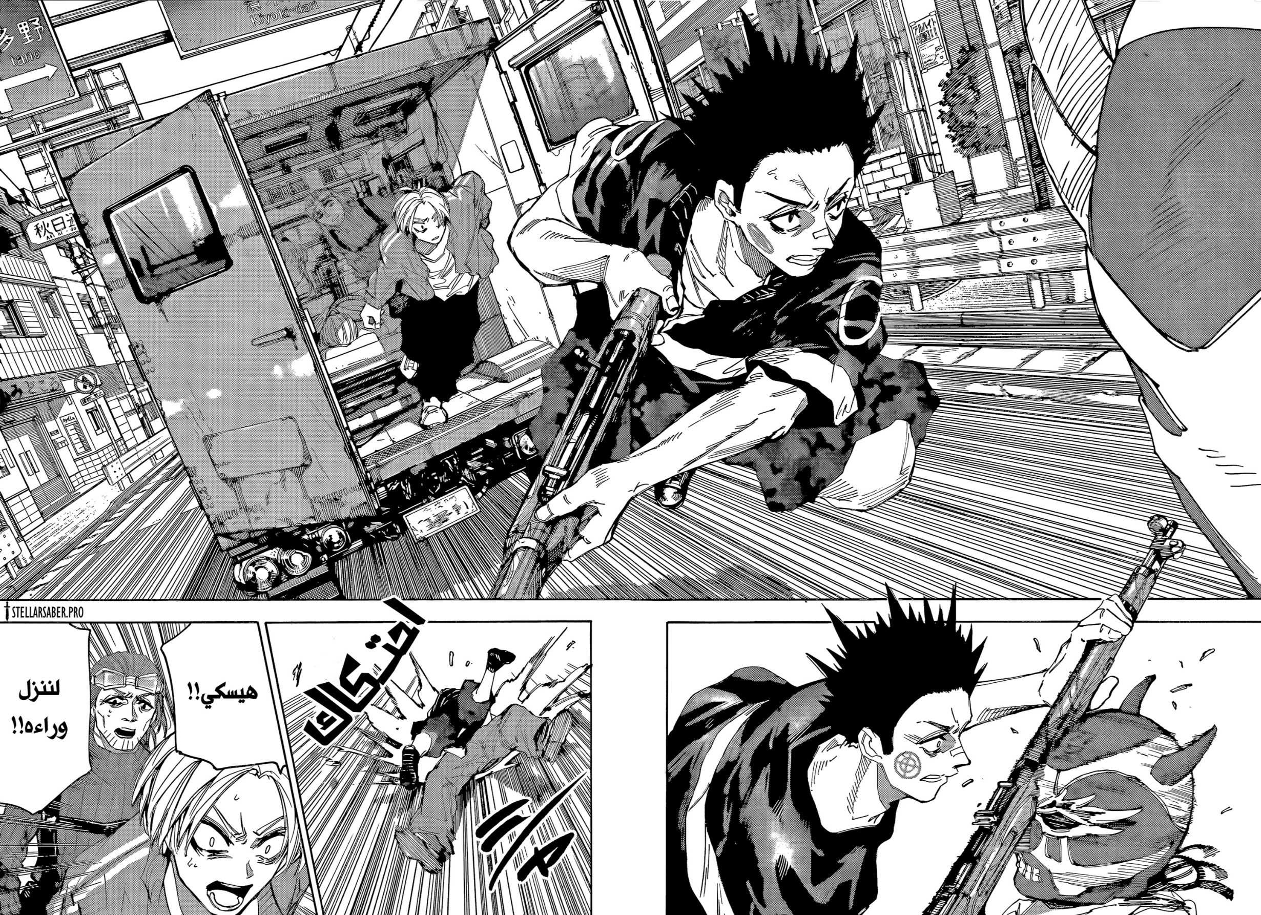 Sakamoto Days: Chapter 224 - Page 17