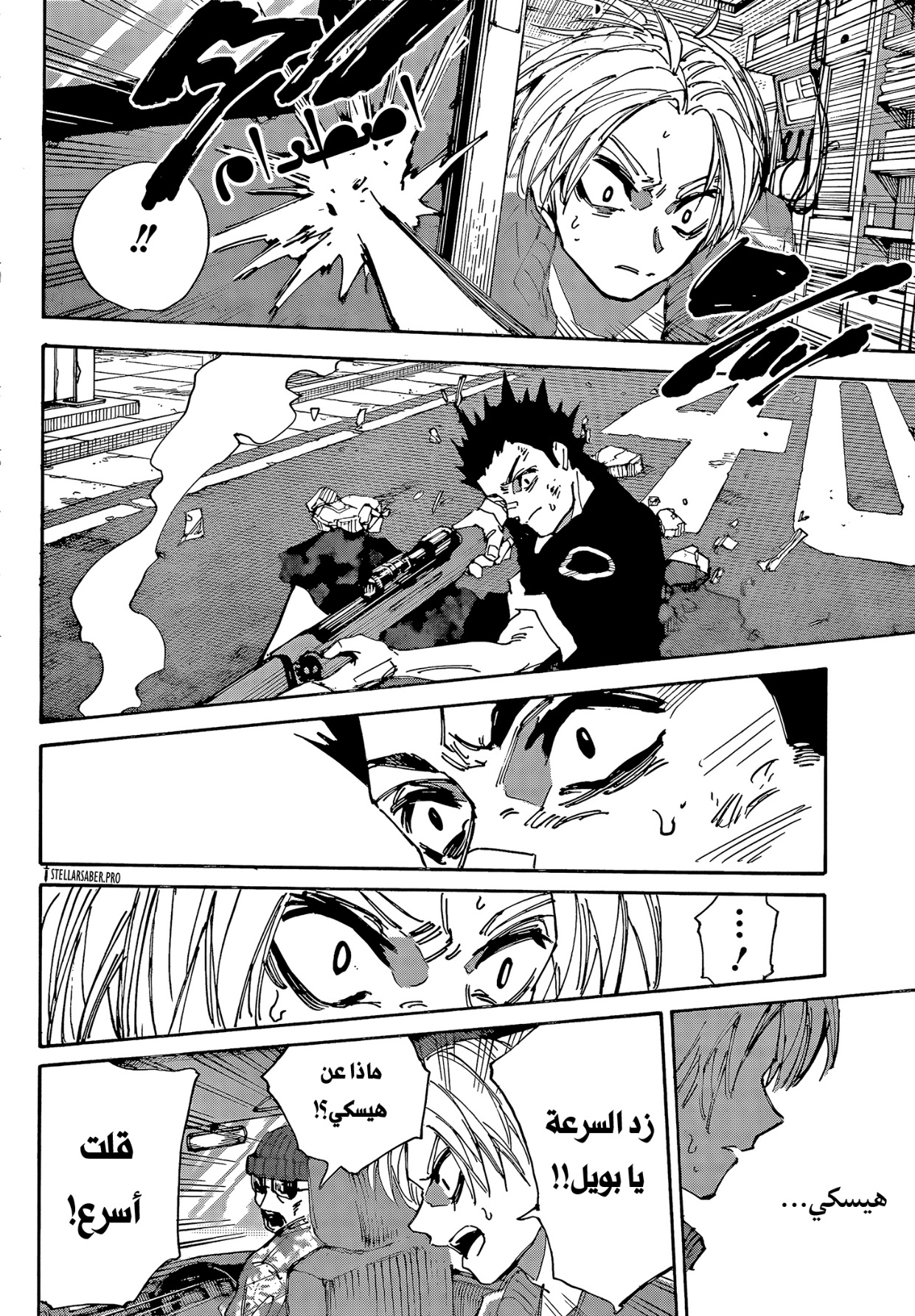 Sakamoto Days: Chapter 224 - Page 18