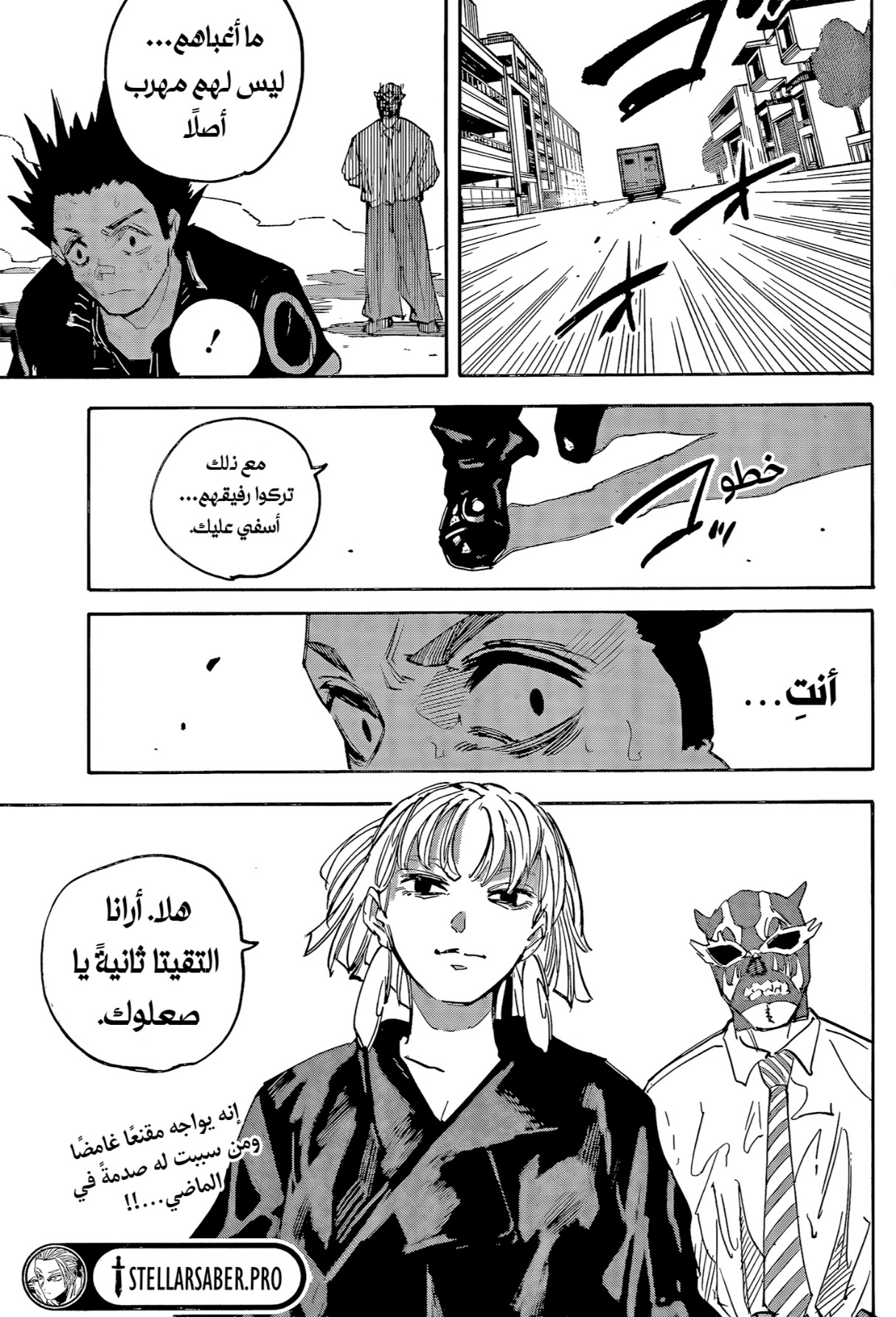 Sakamoto Days: Chapter 224 - Page 19