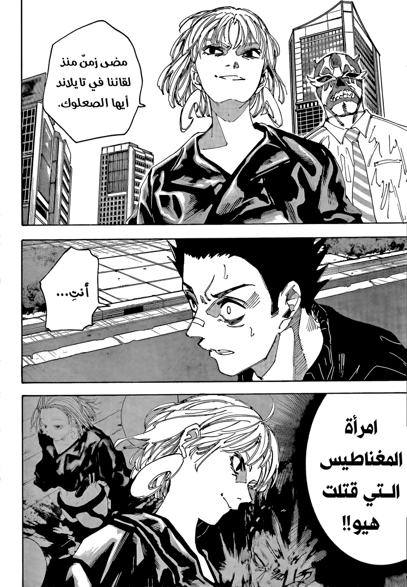 Sakamoto Days: Chapter 225 - Page 5