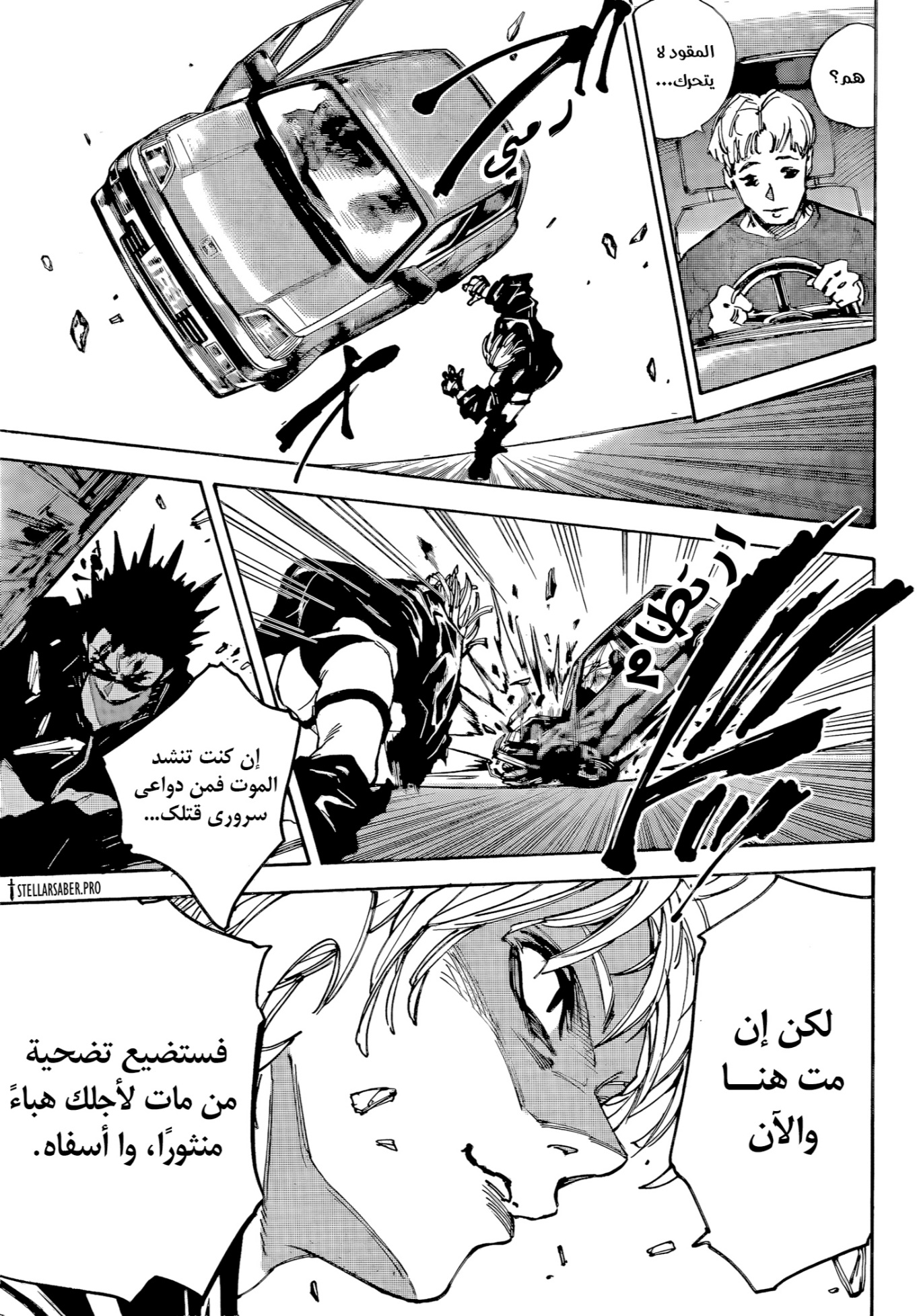 Sakamoto Days: Chapter 225 - Page 8