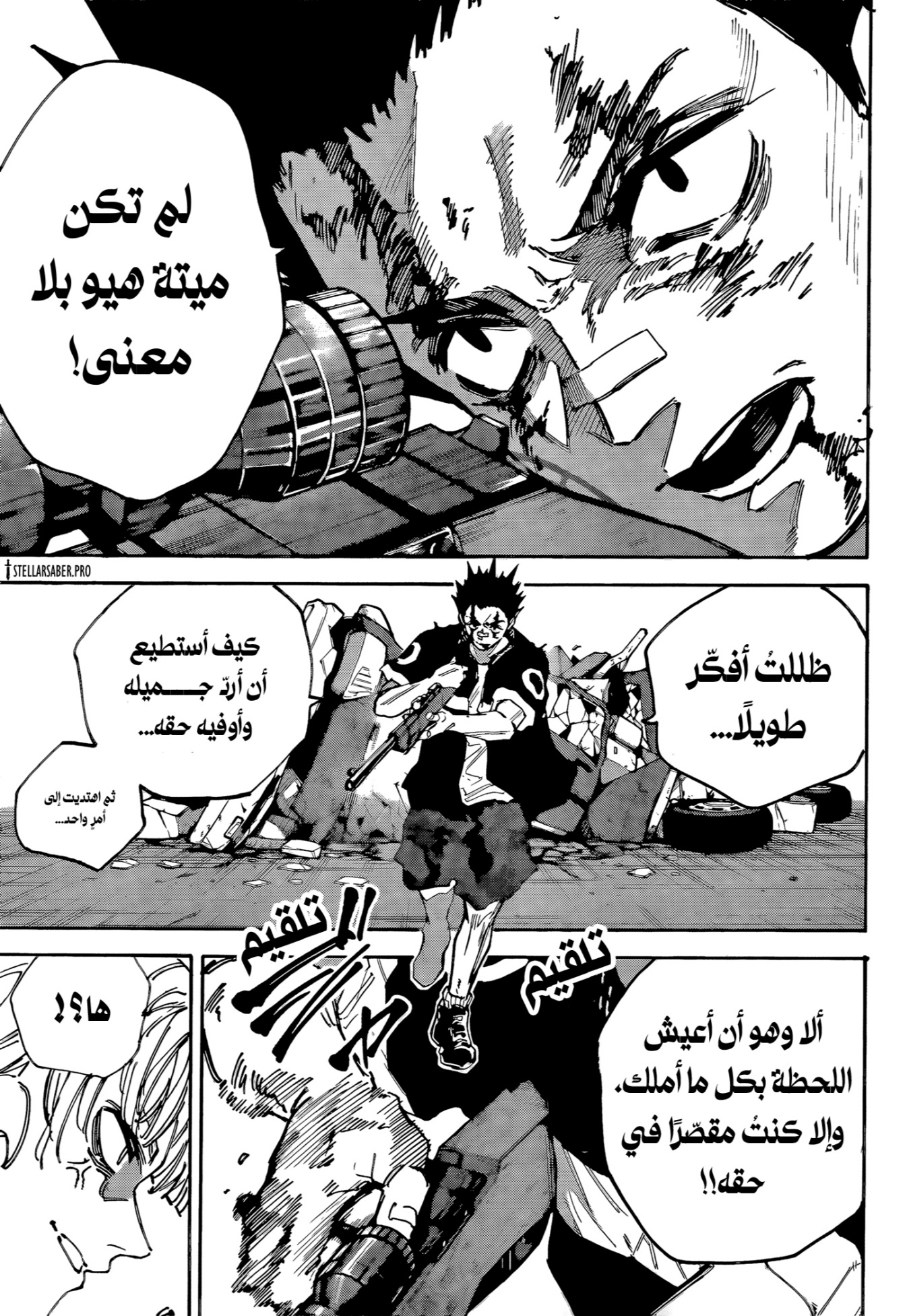 Sakamoto Days: Chapter 225 - Page 10