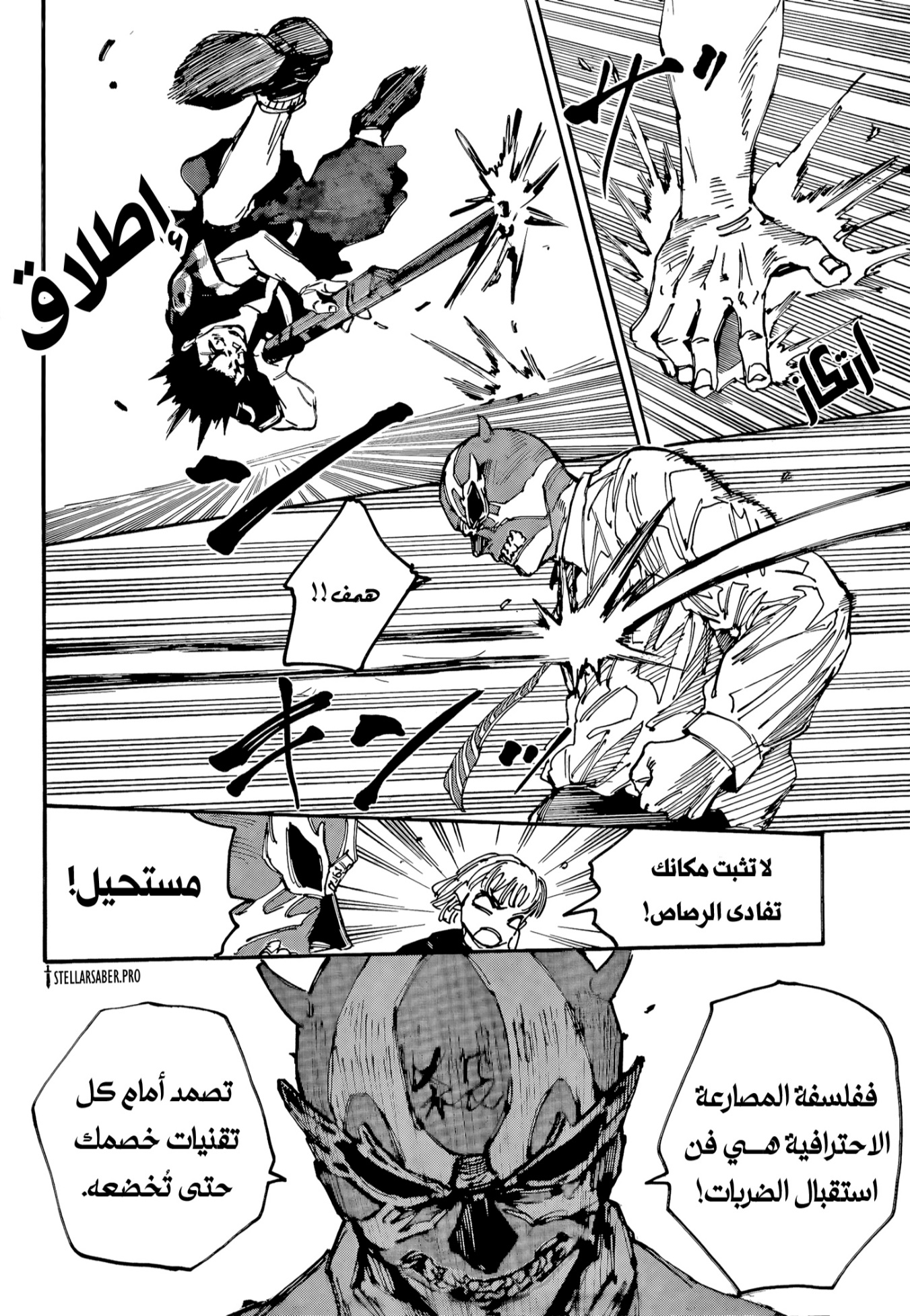 Sakamoto Days: Chapter 225 - Page 13